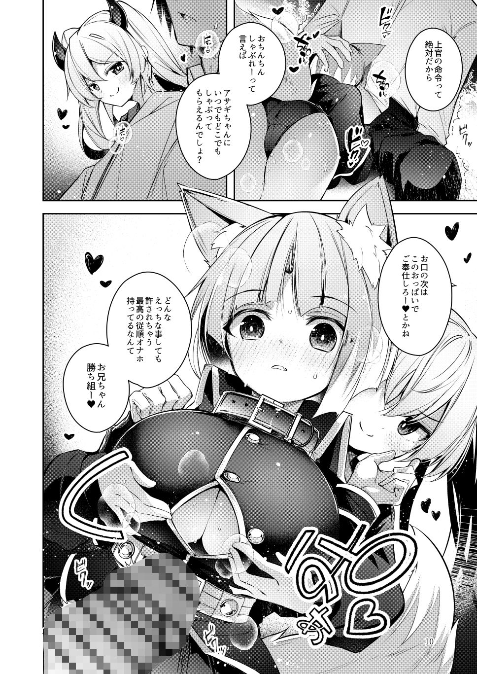 試し読み 9