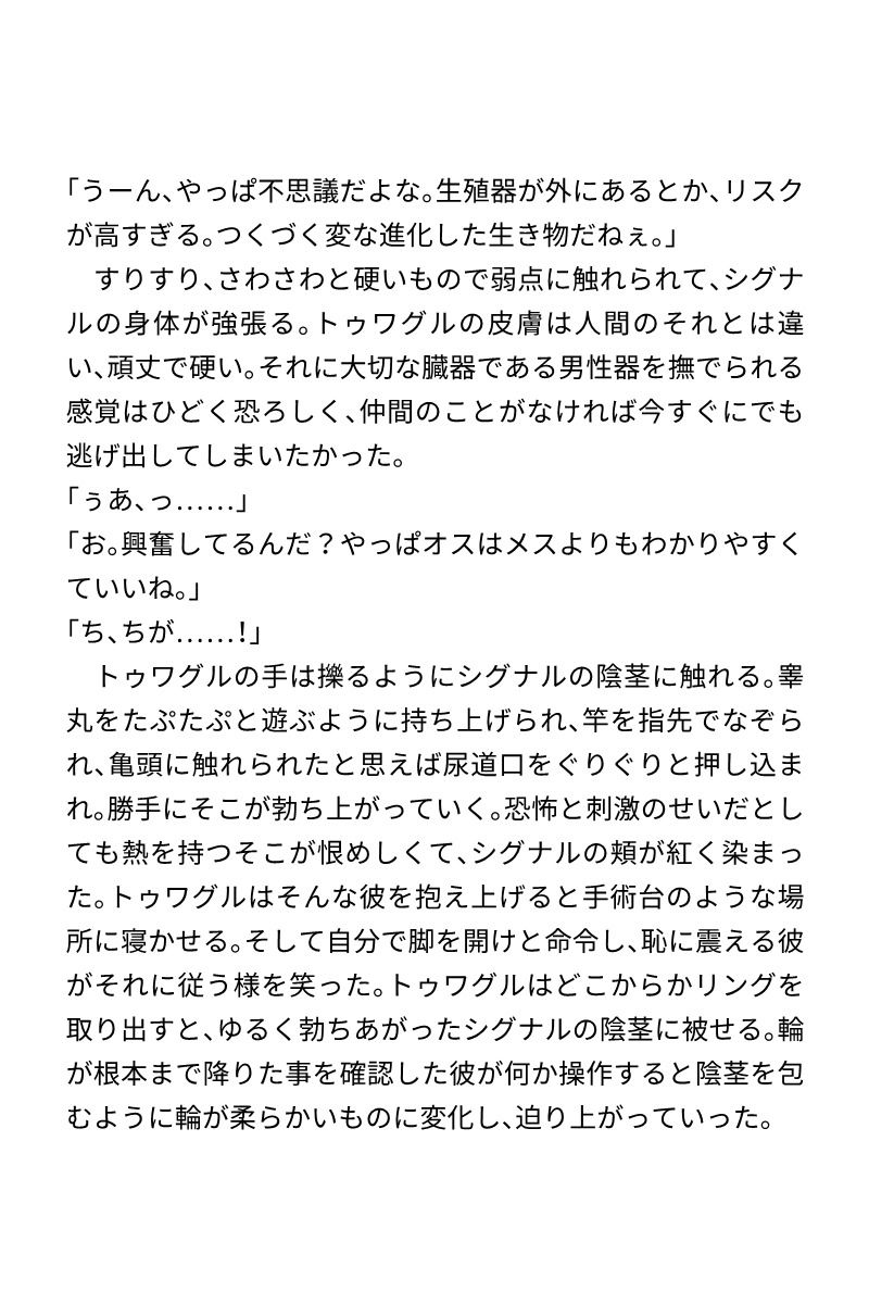 試し読み 3