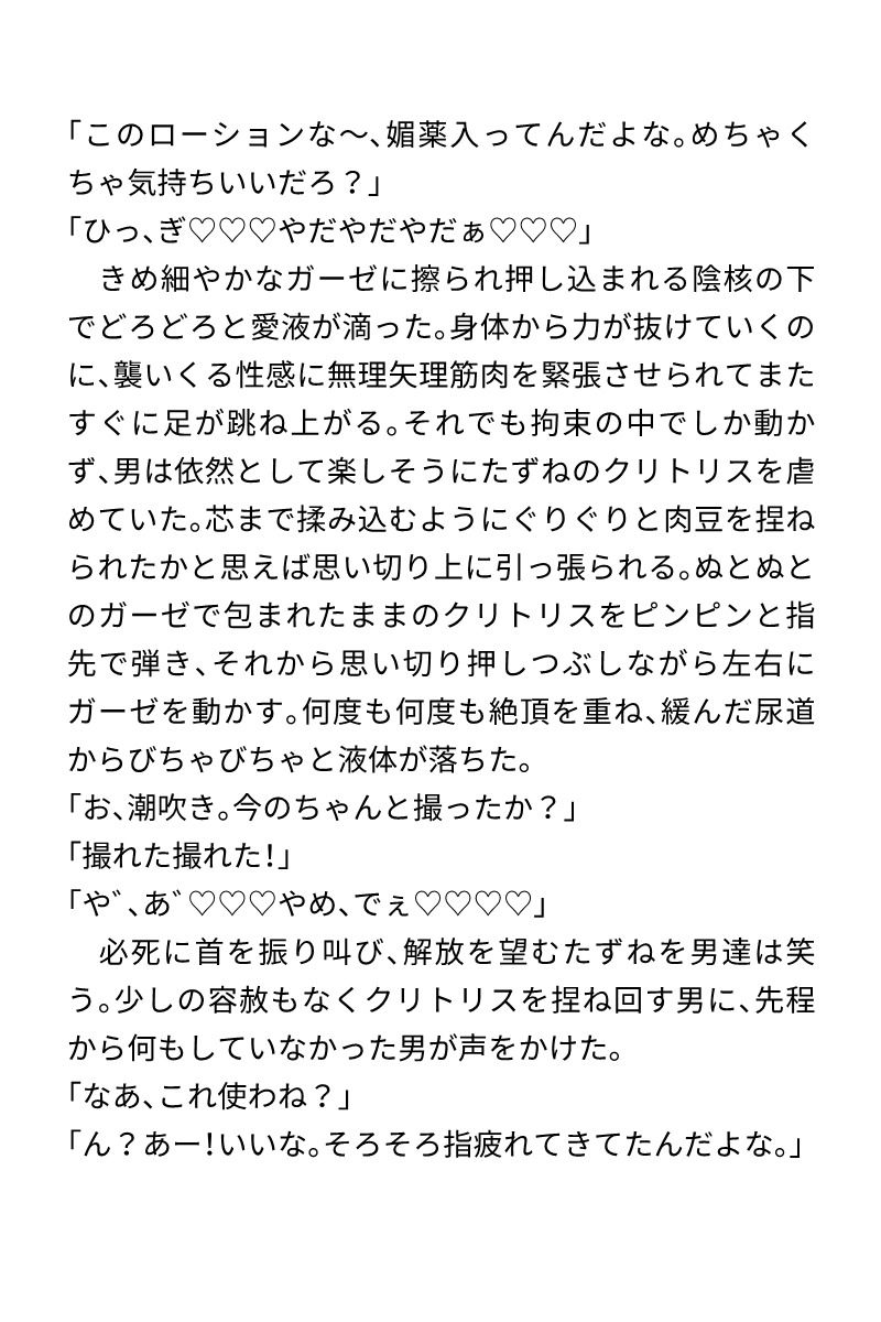 試し読み 1