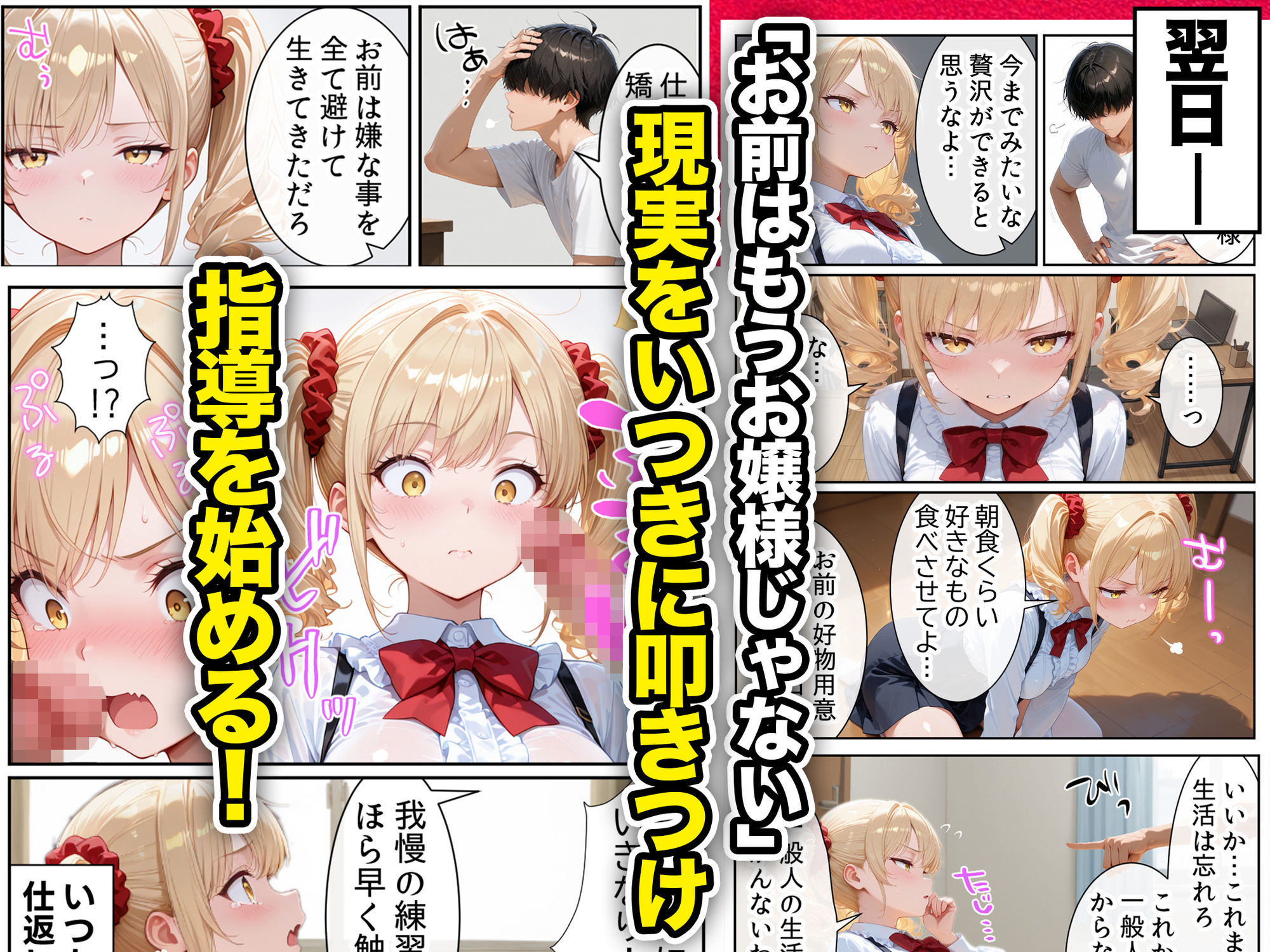 試し読み 9