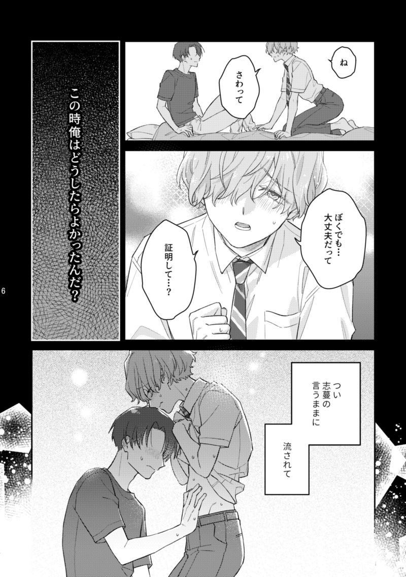 試し読み 5