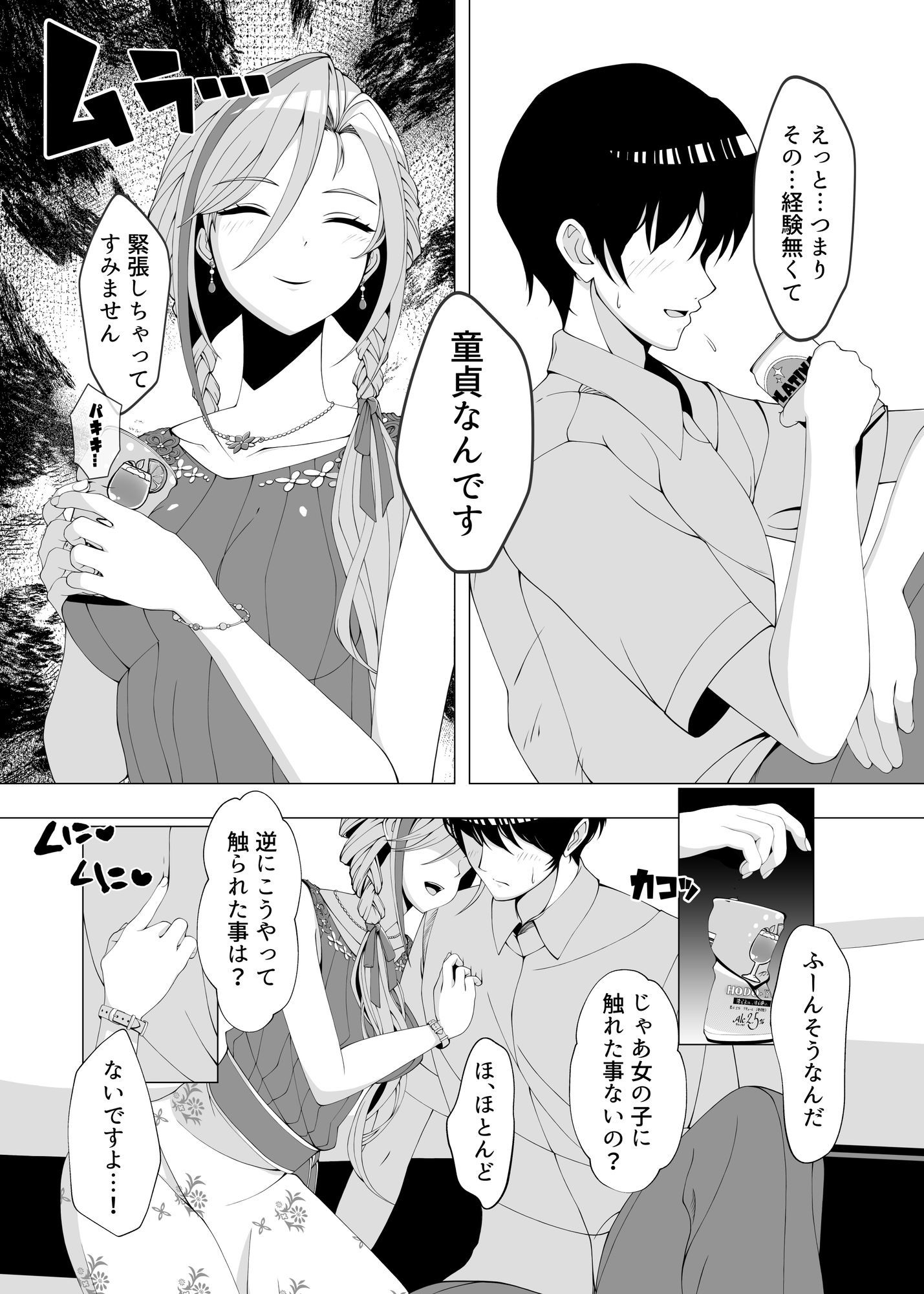 試し読み 3