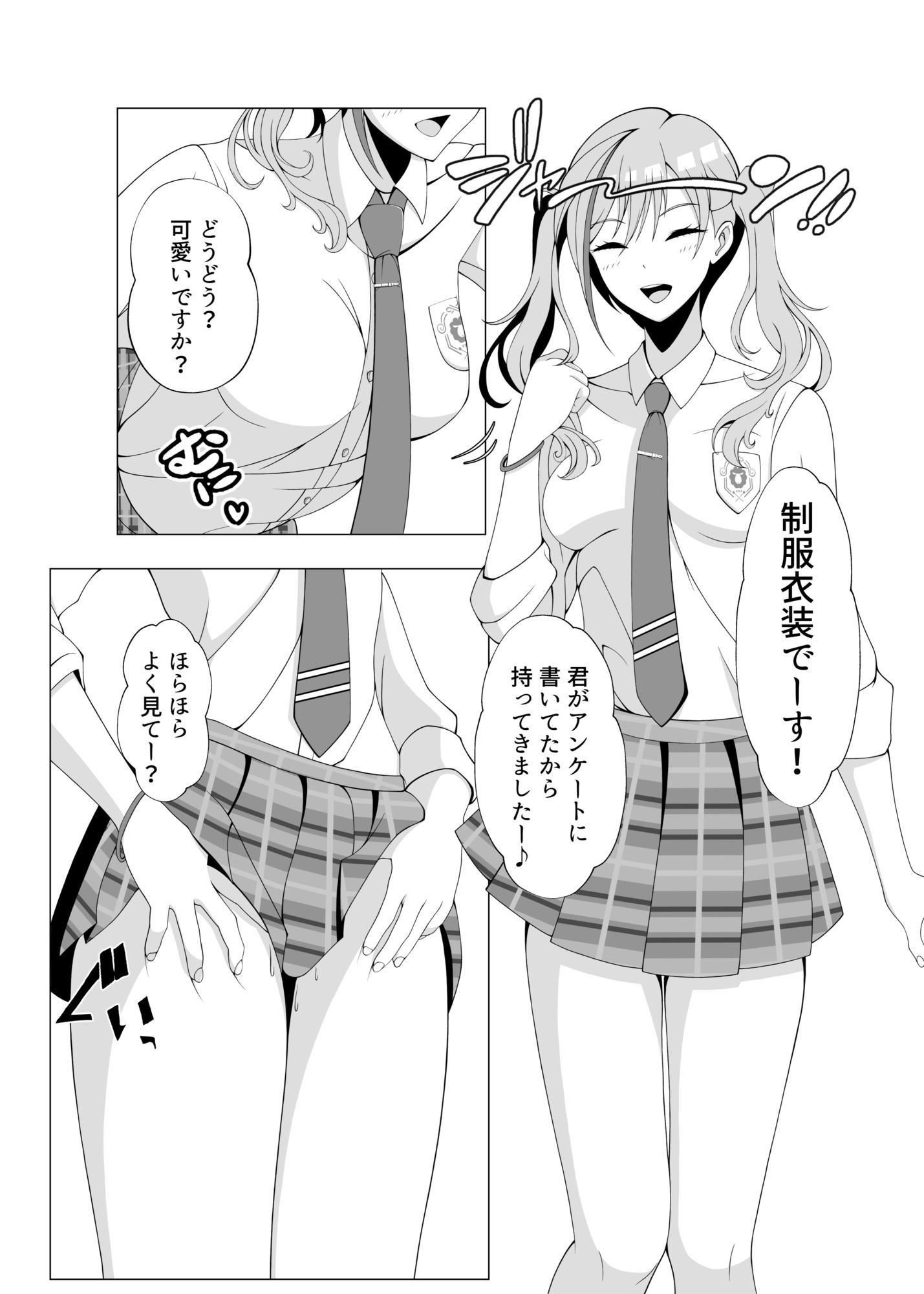 試し読み 6