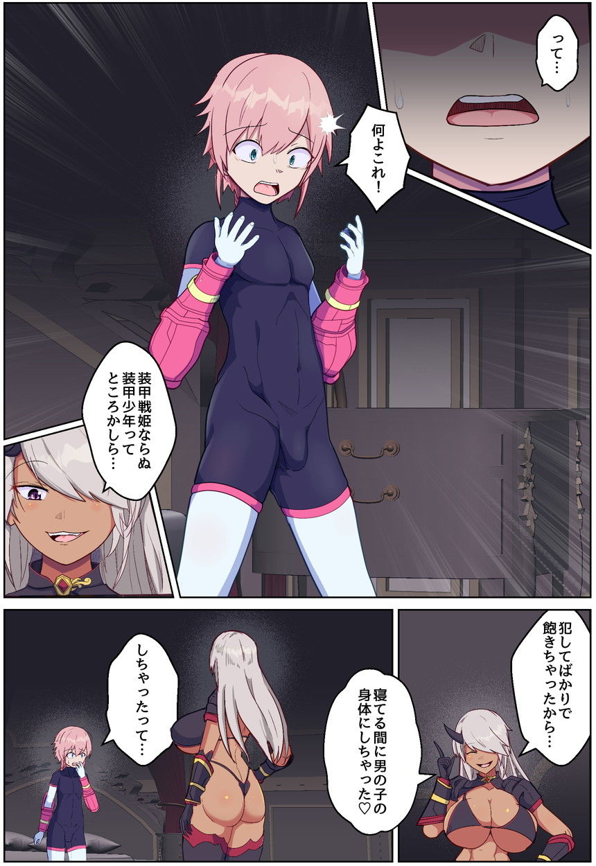 試し読み 2