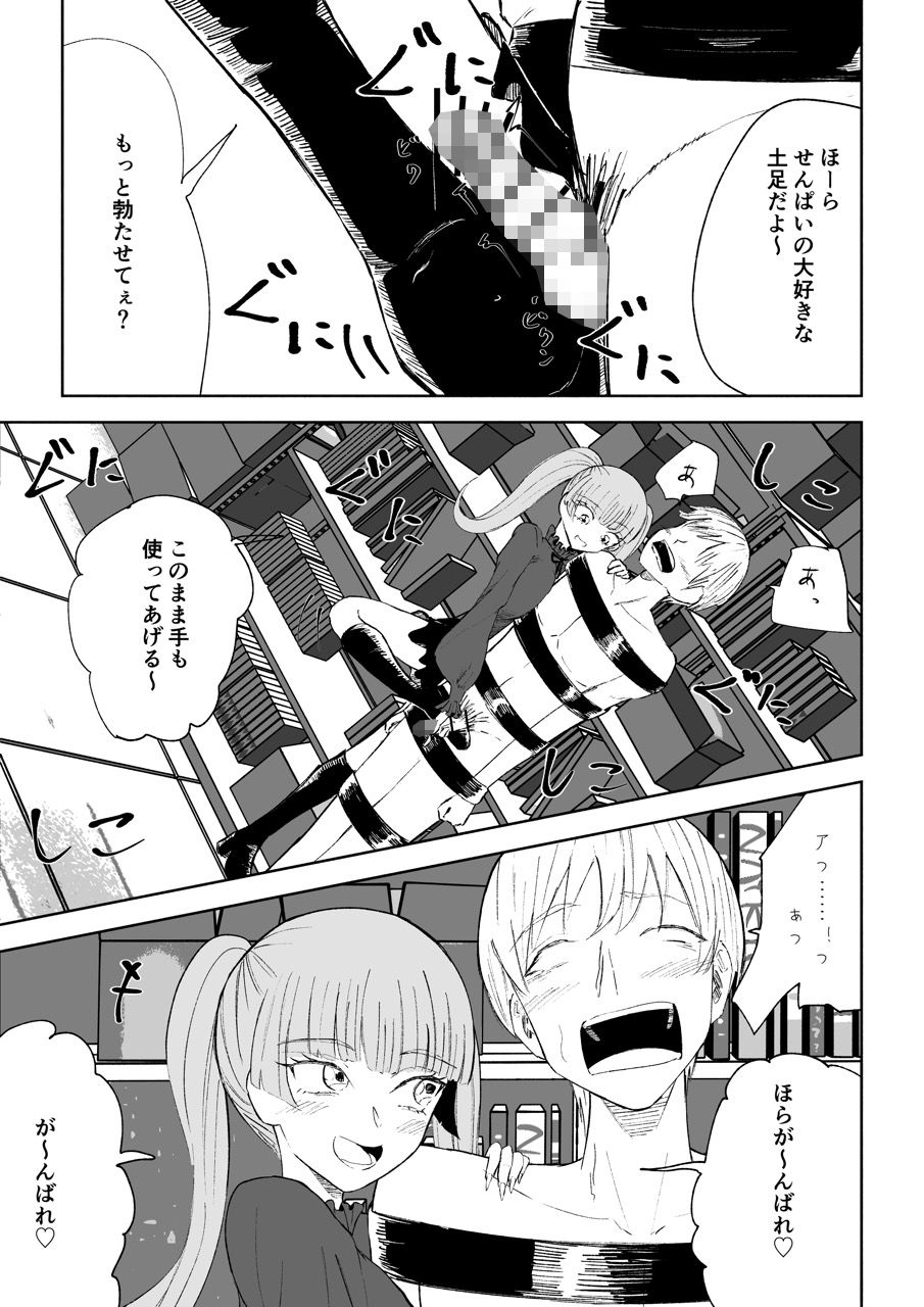 試し読み 9