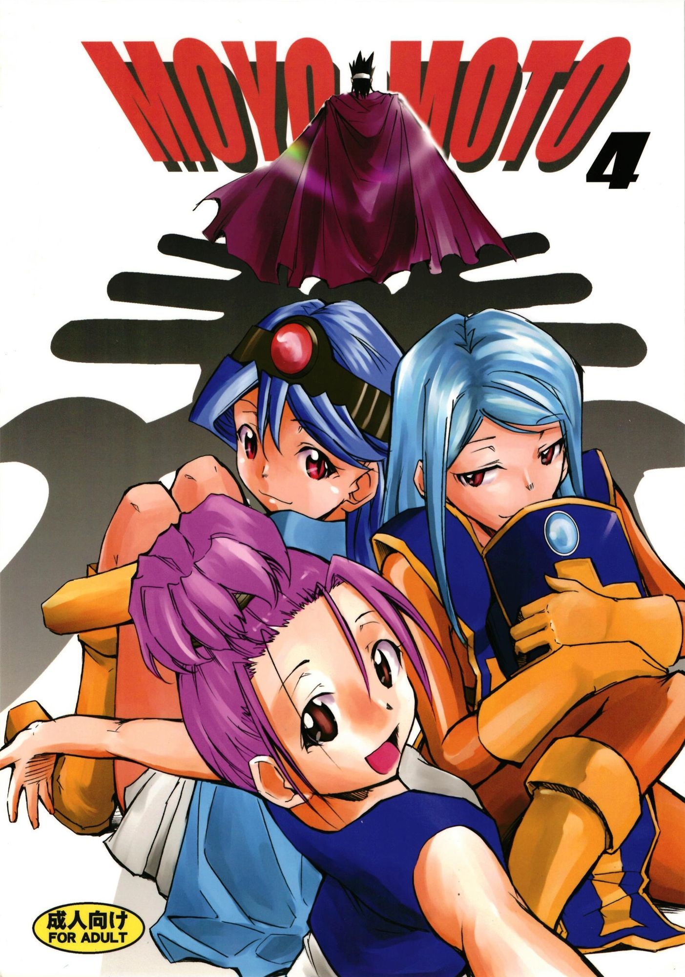 試し読み 8