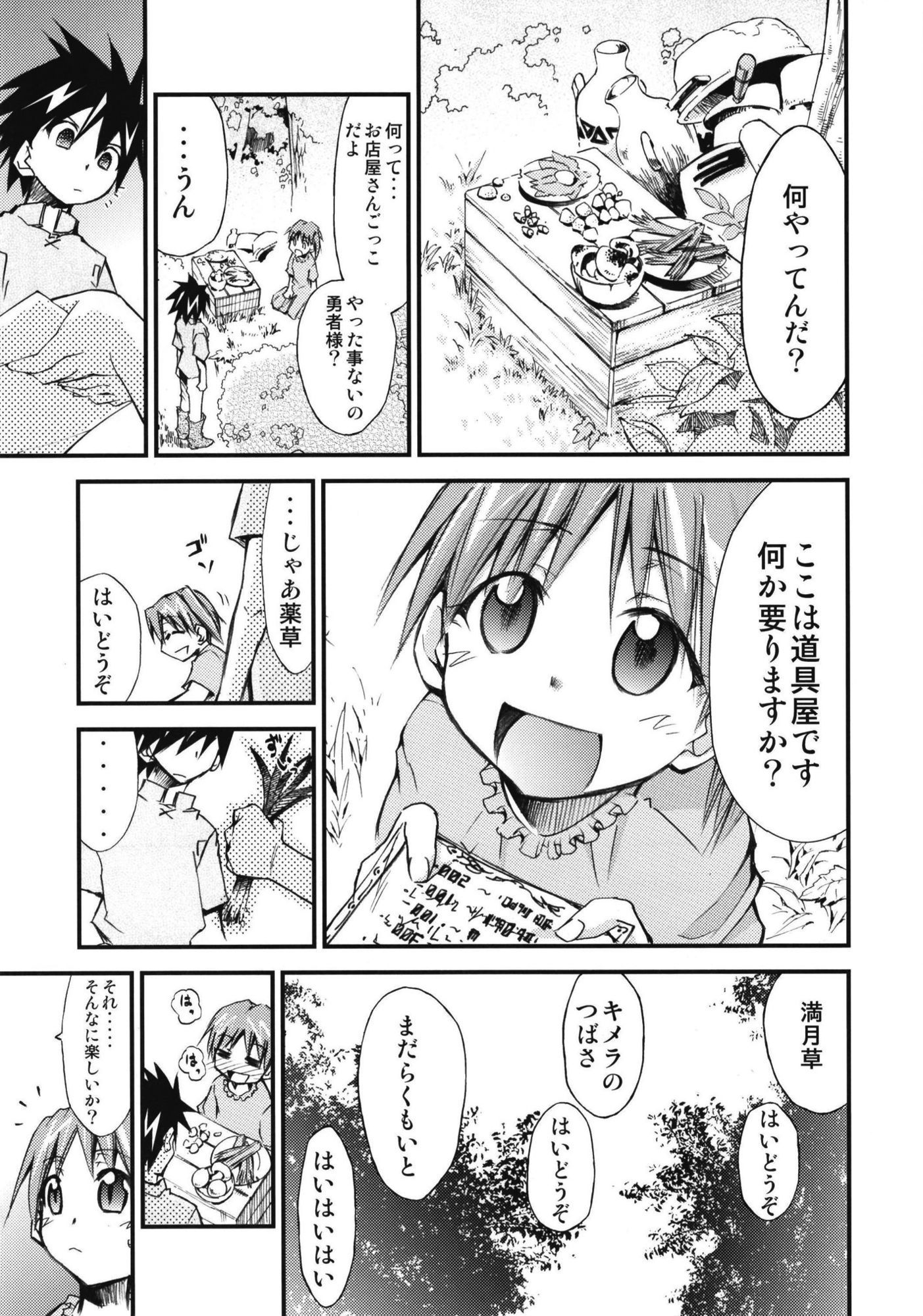 試し読み 9