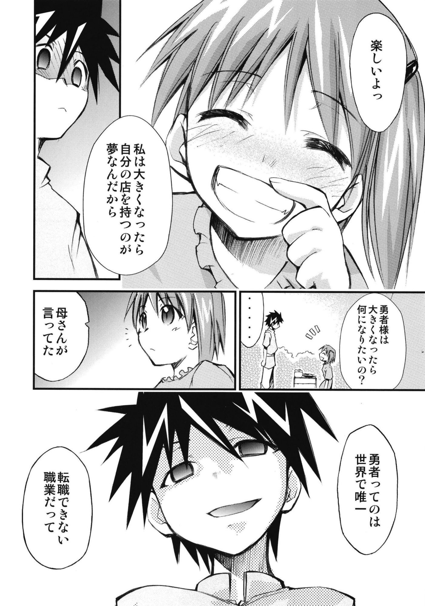 試し読み 10