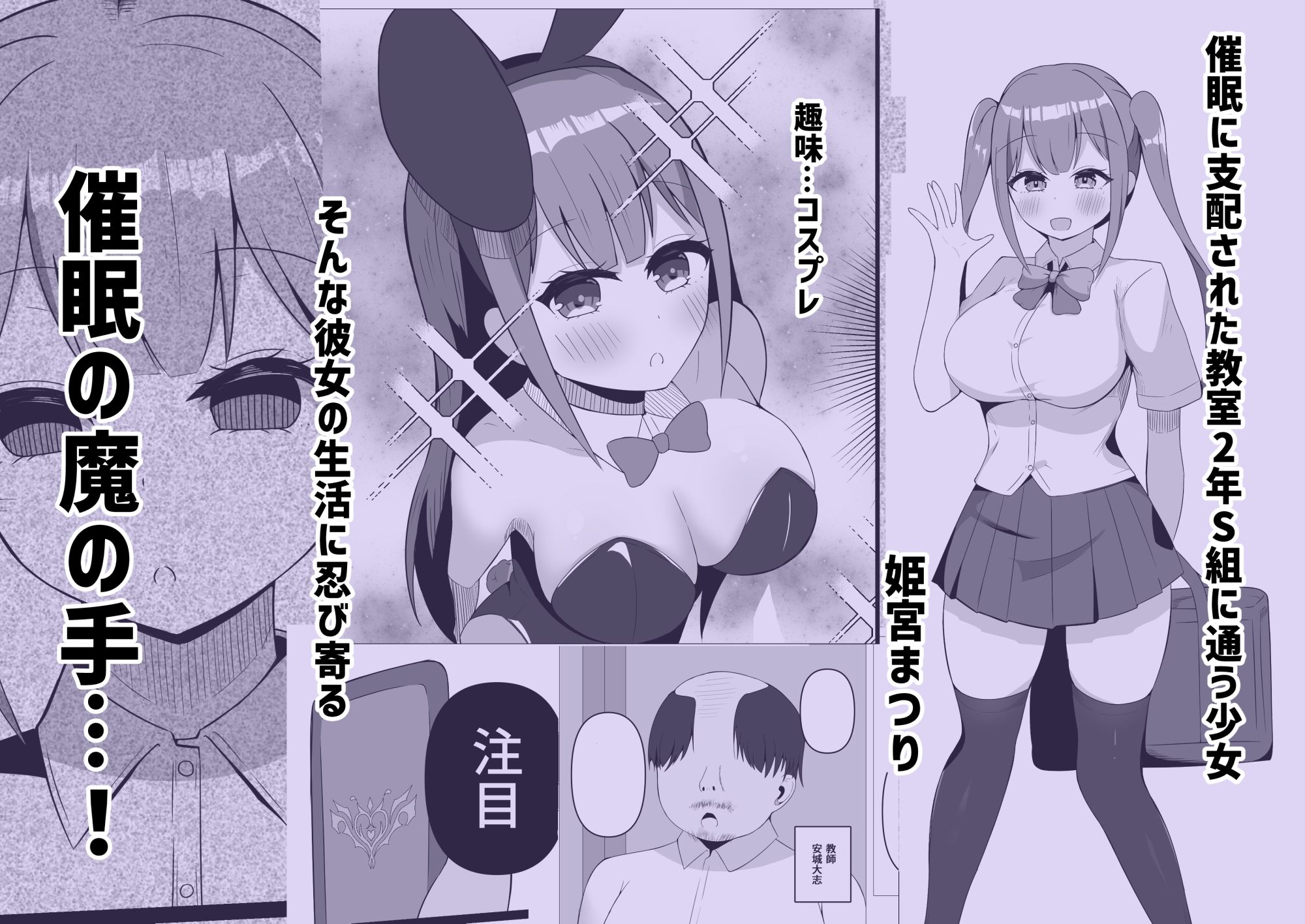 試し読み 1