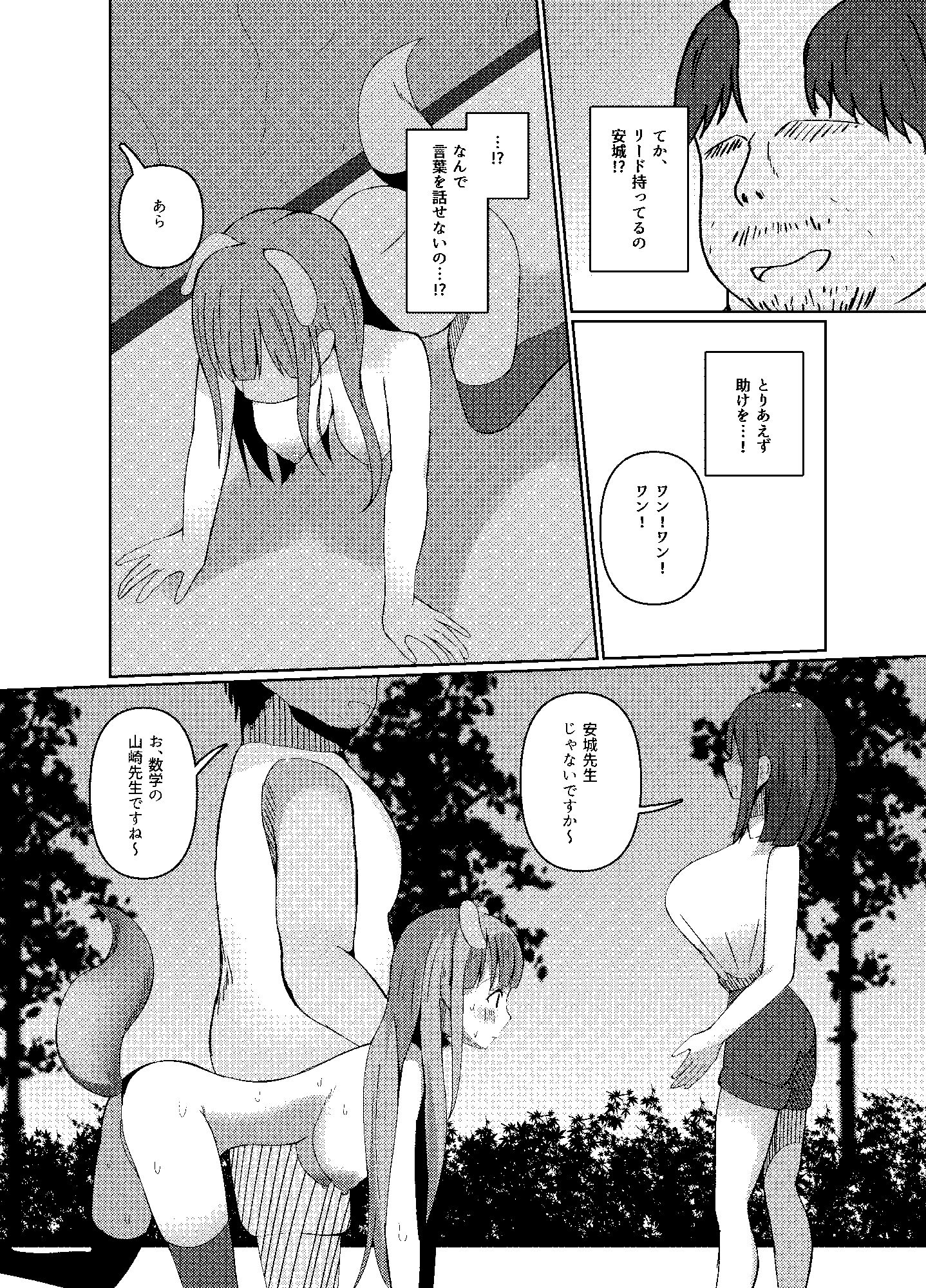 試し読み 7