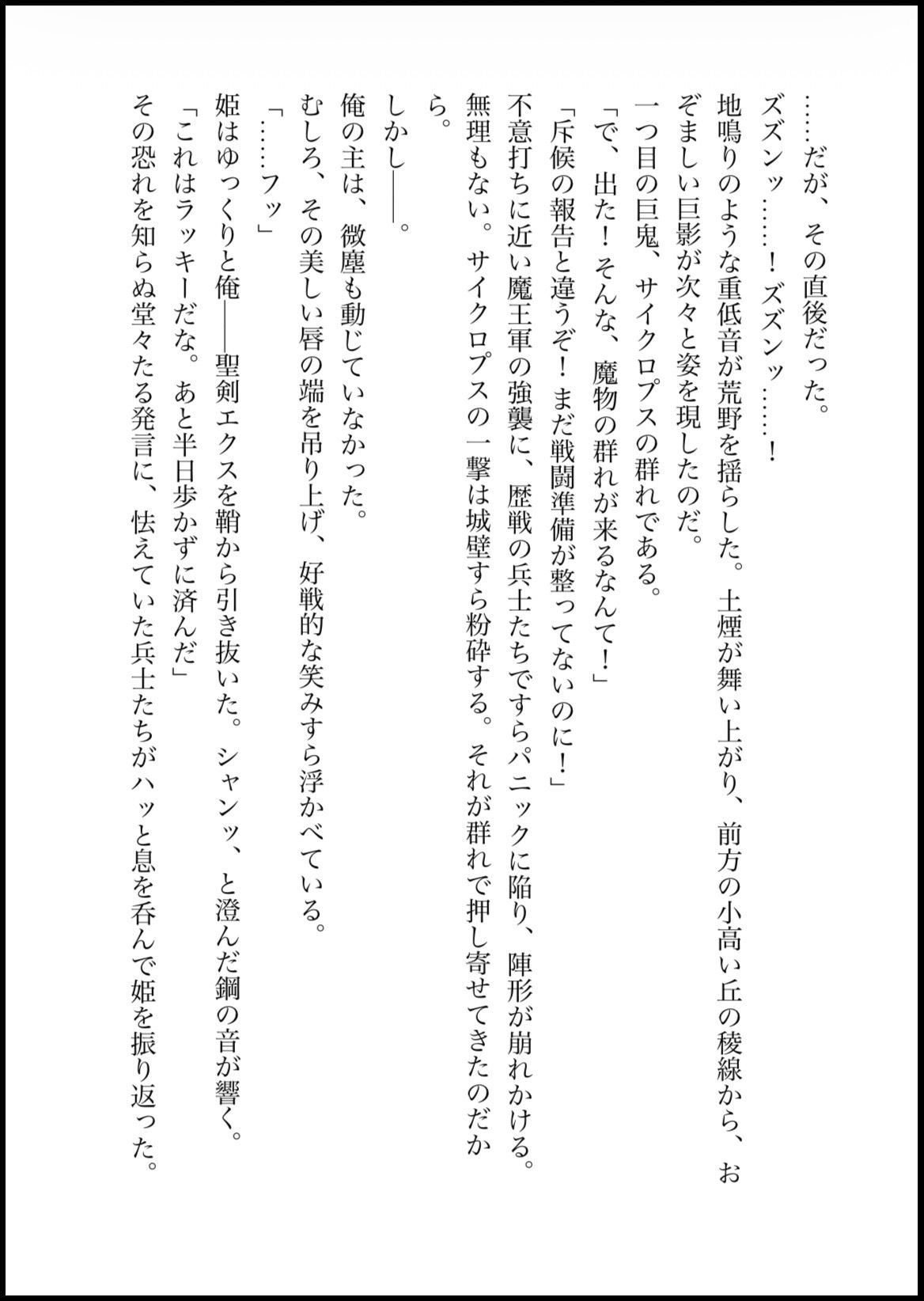 試し読み 2