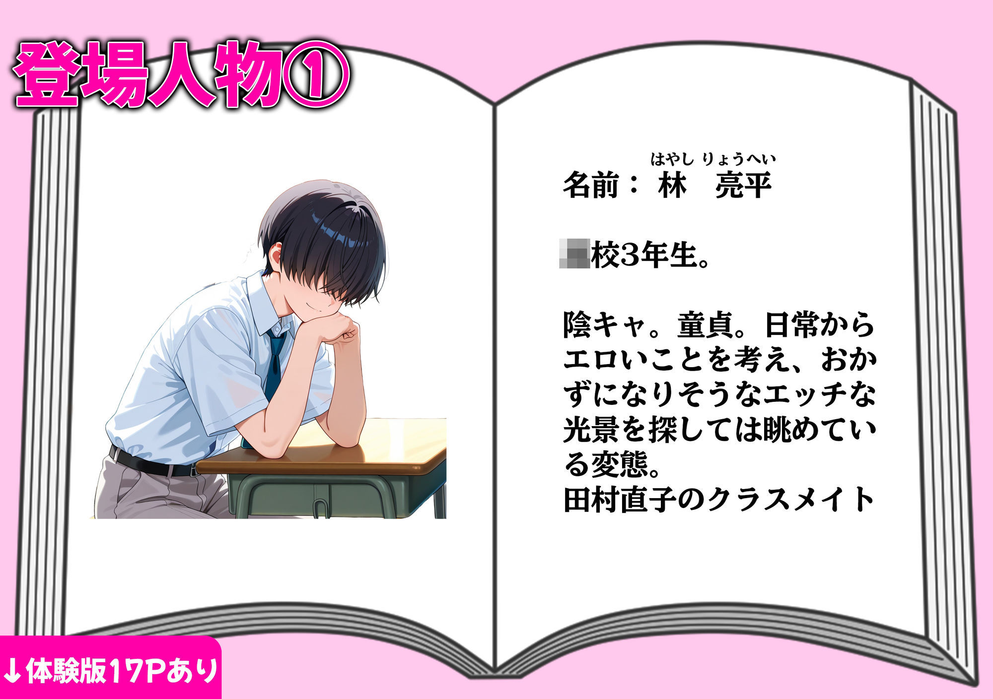 試し読み 1