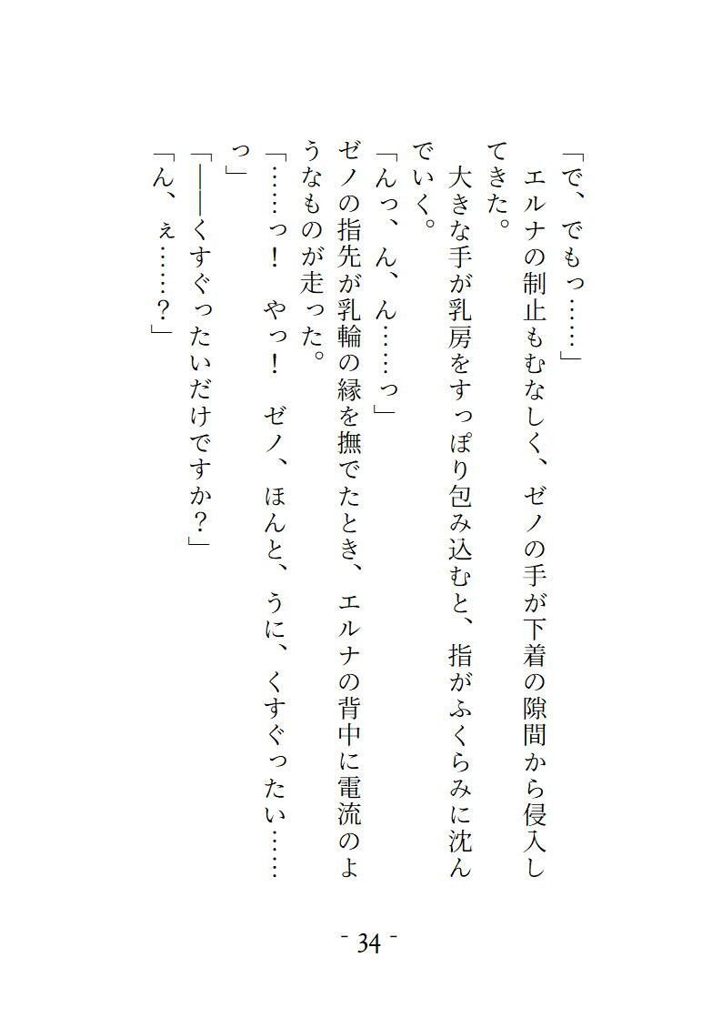 試し読み 10