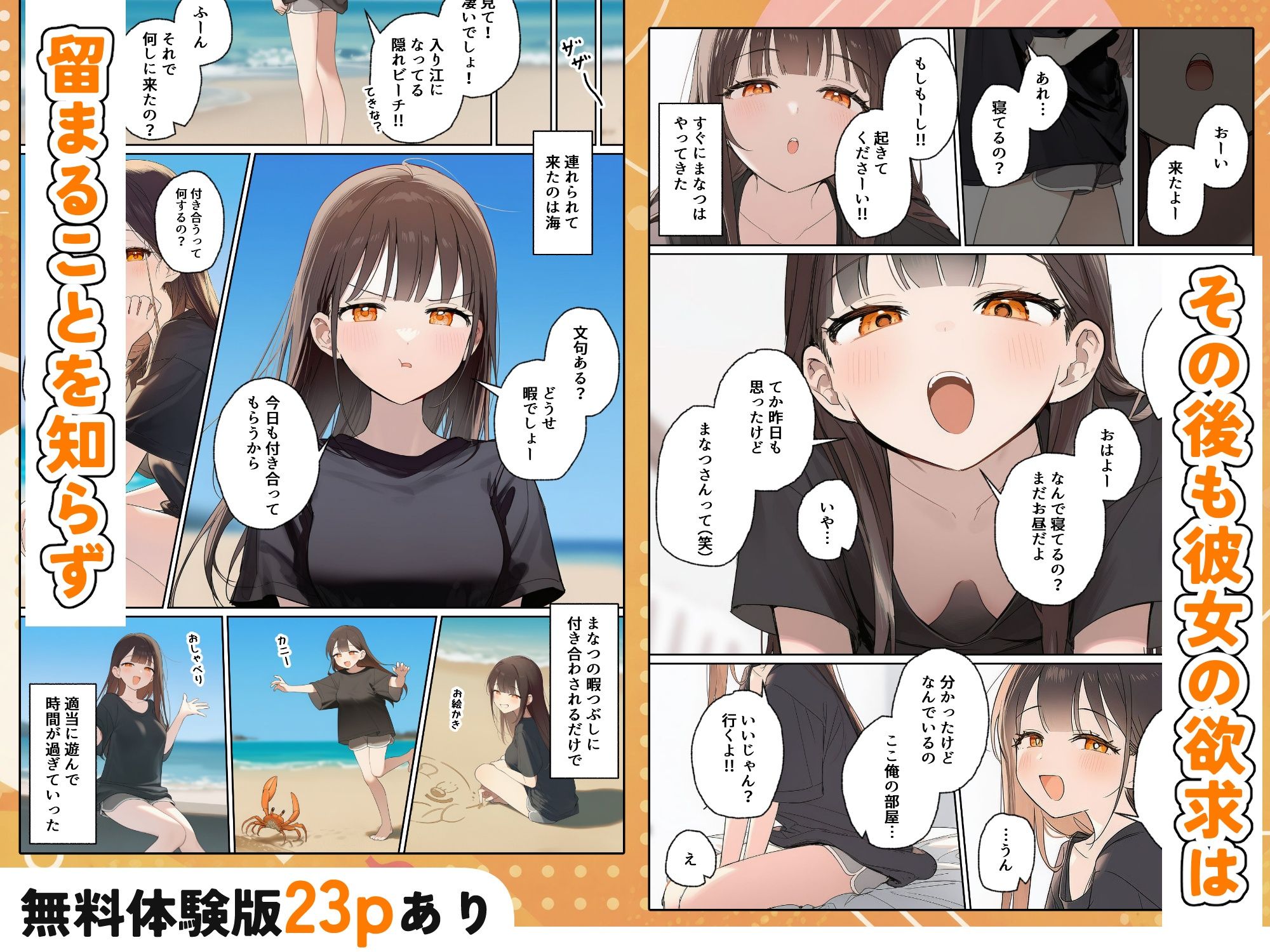 試し読み 5