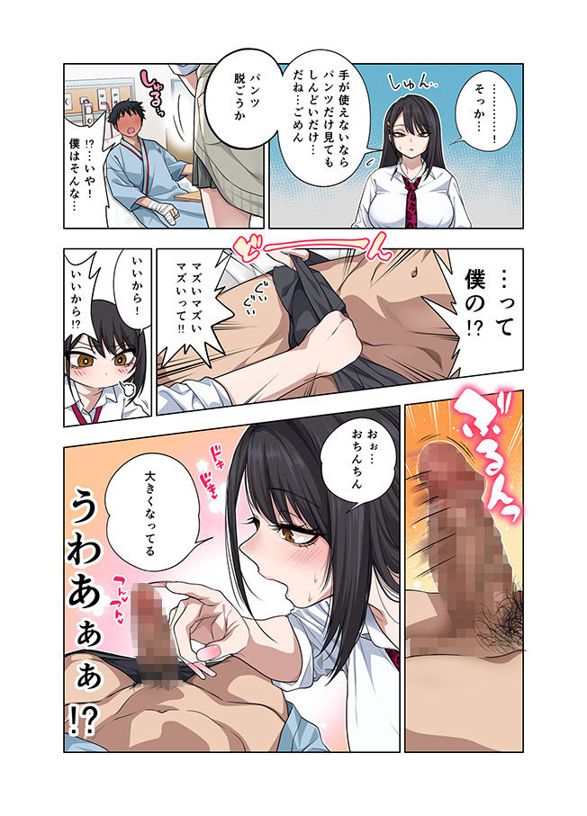試し読み 6