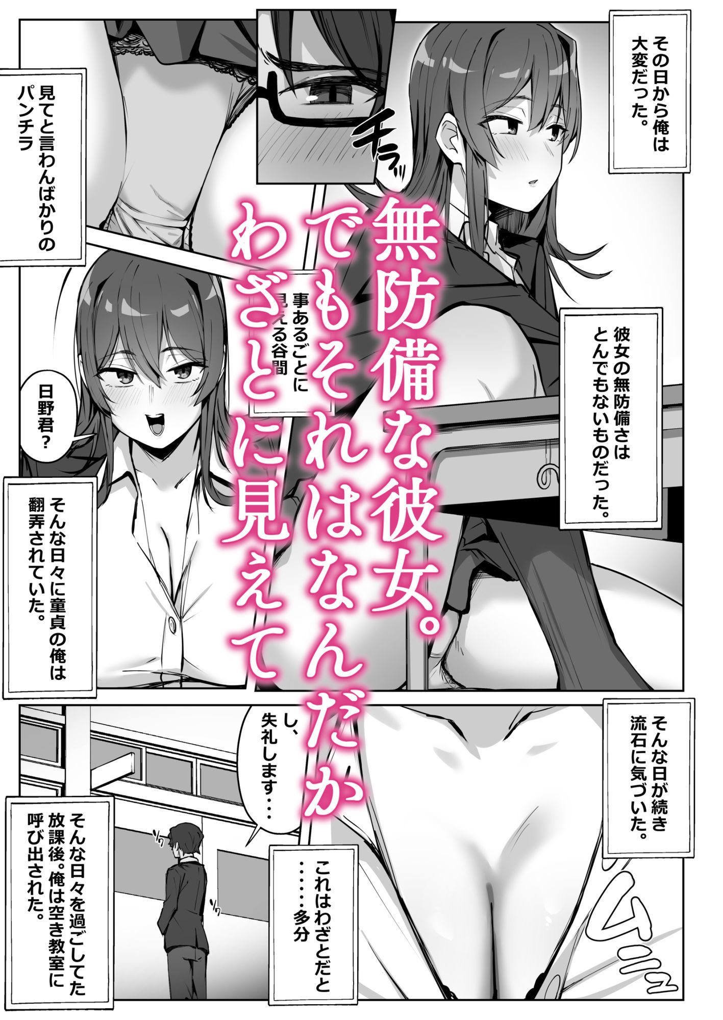 試し読み 3