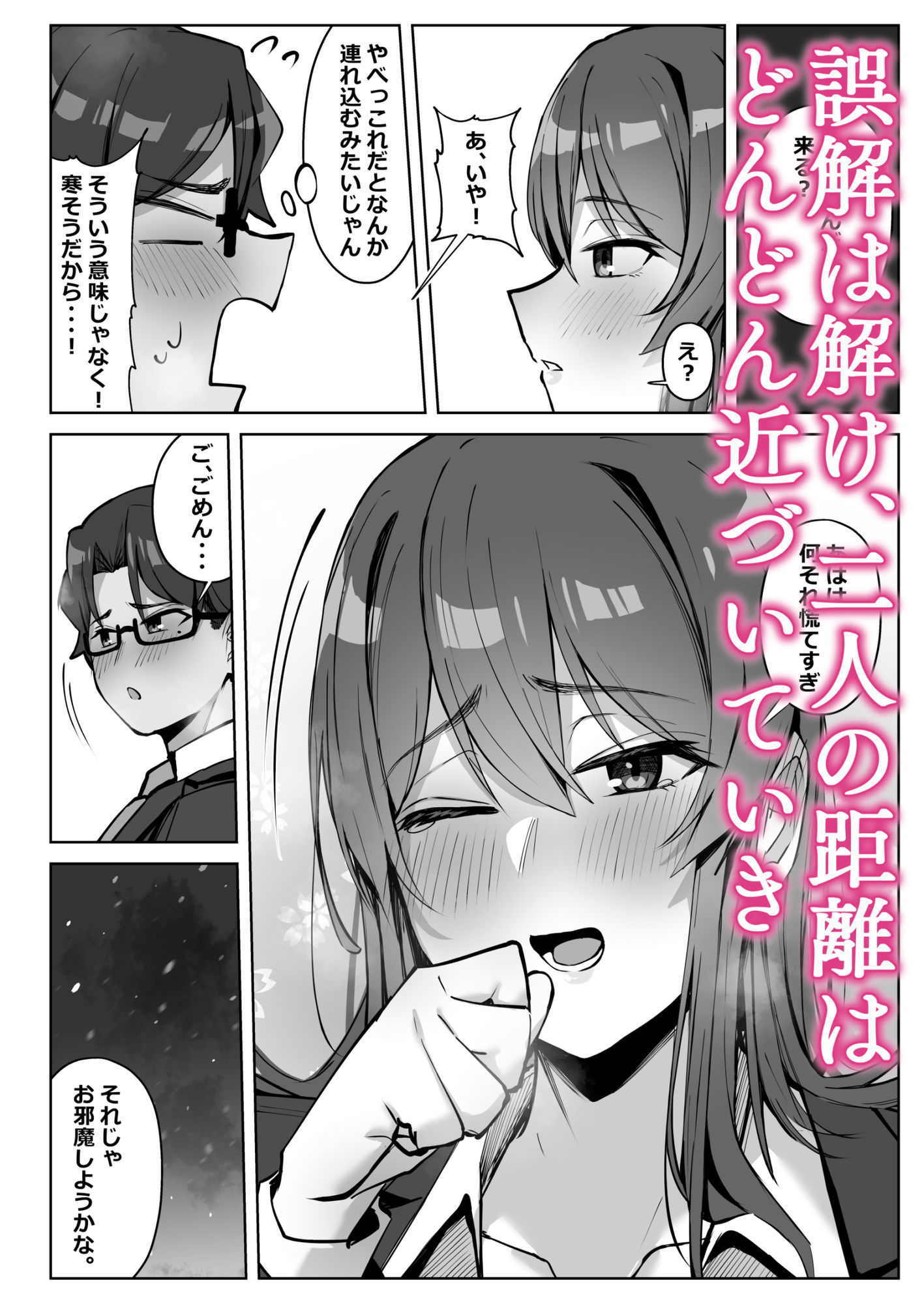 試し読み 7