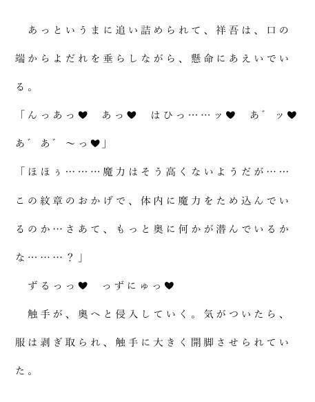 試し読み 4