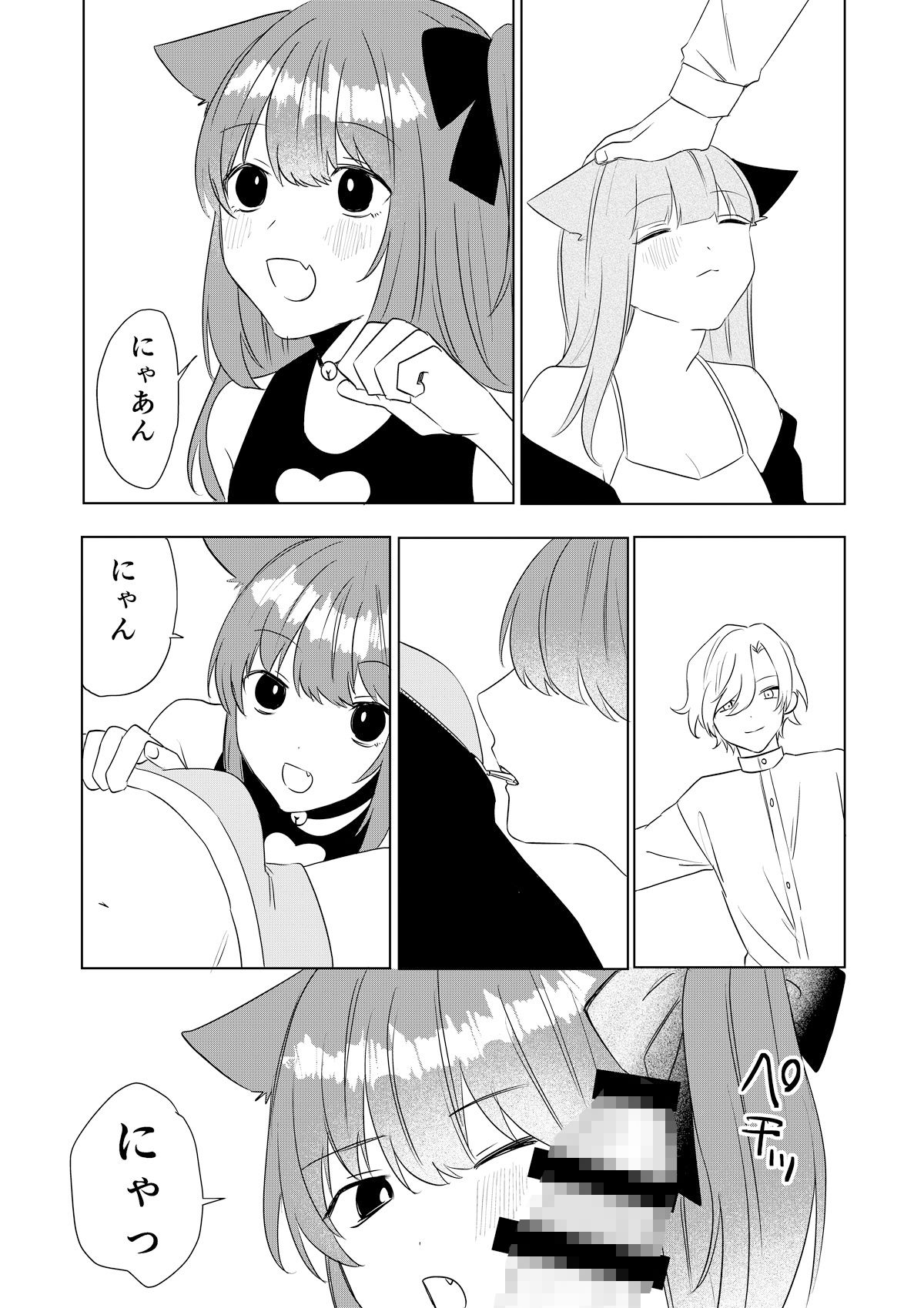 試し読み 10