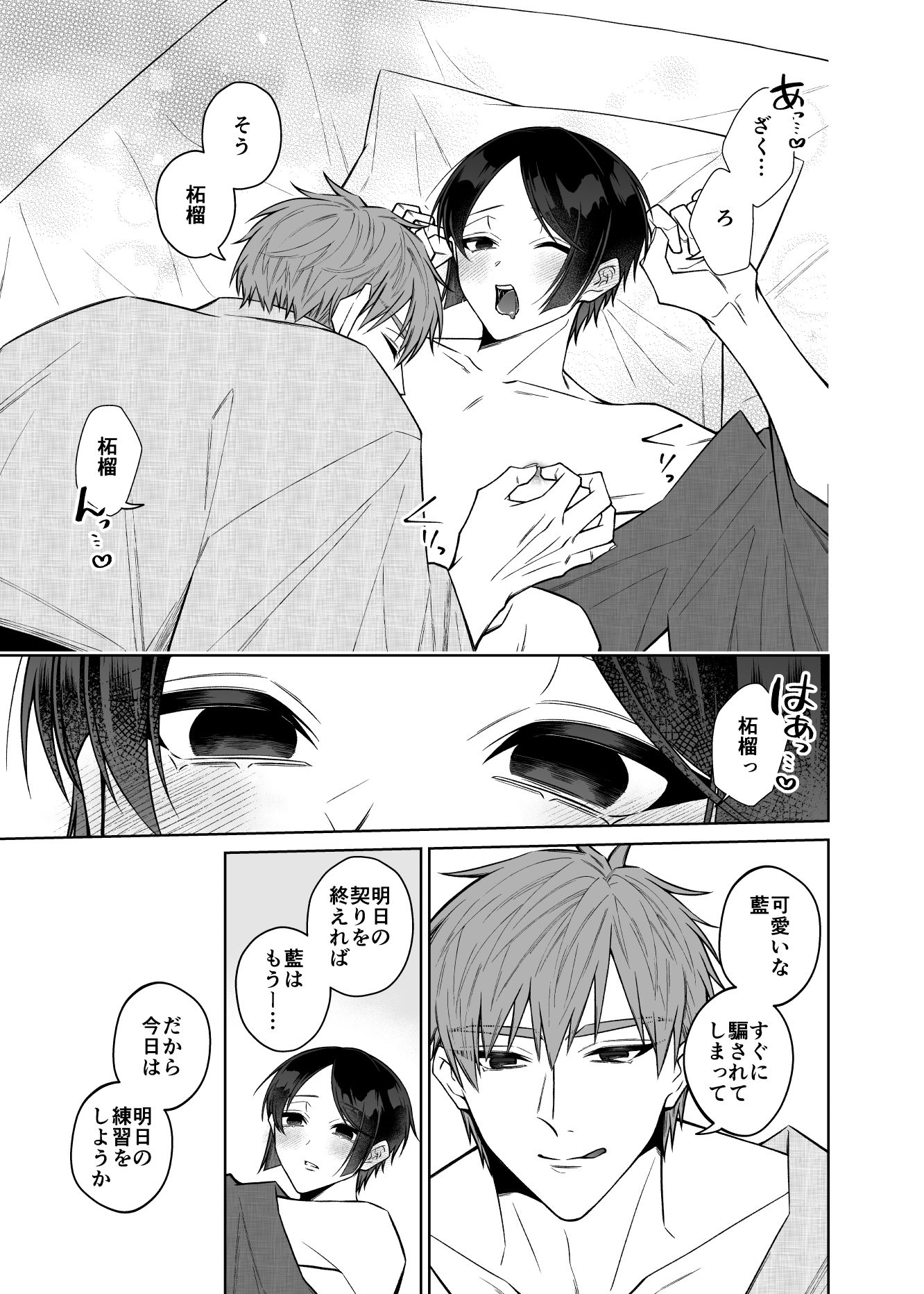 試し読み 2