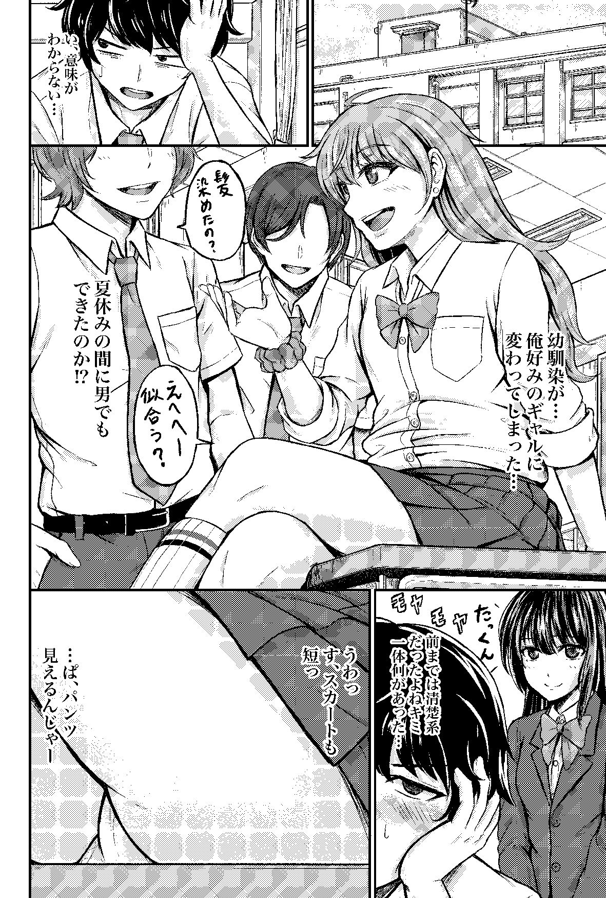 試し読み 2