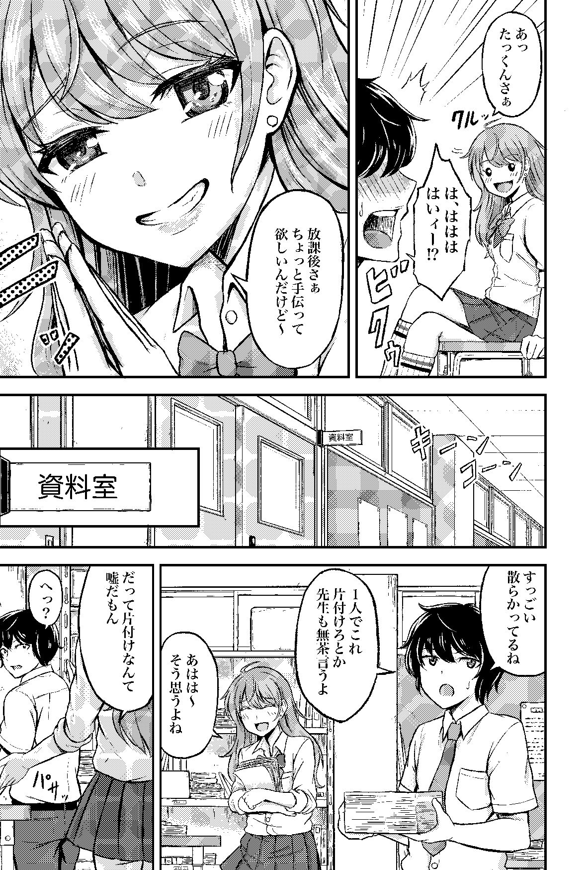 試し読み 3