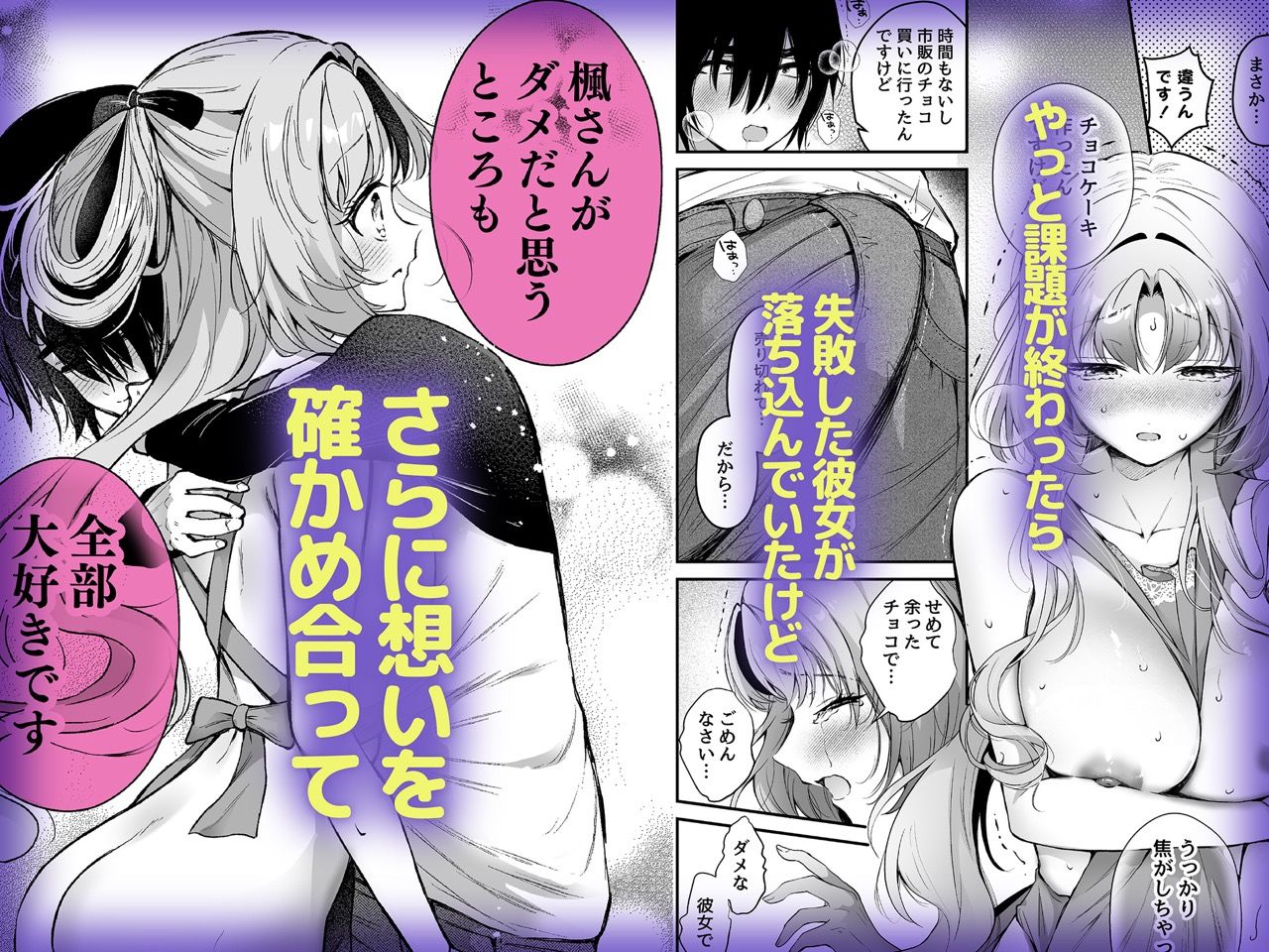試し読み 4