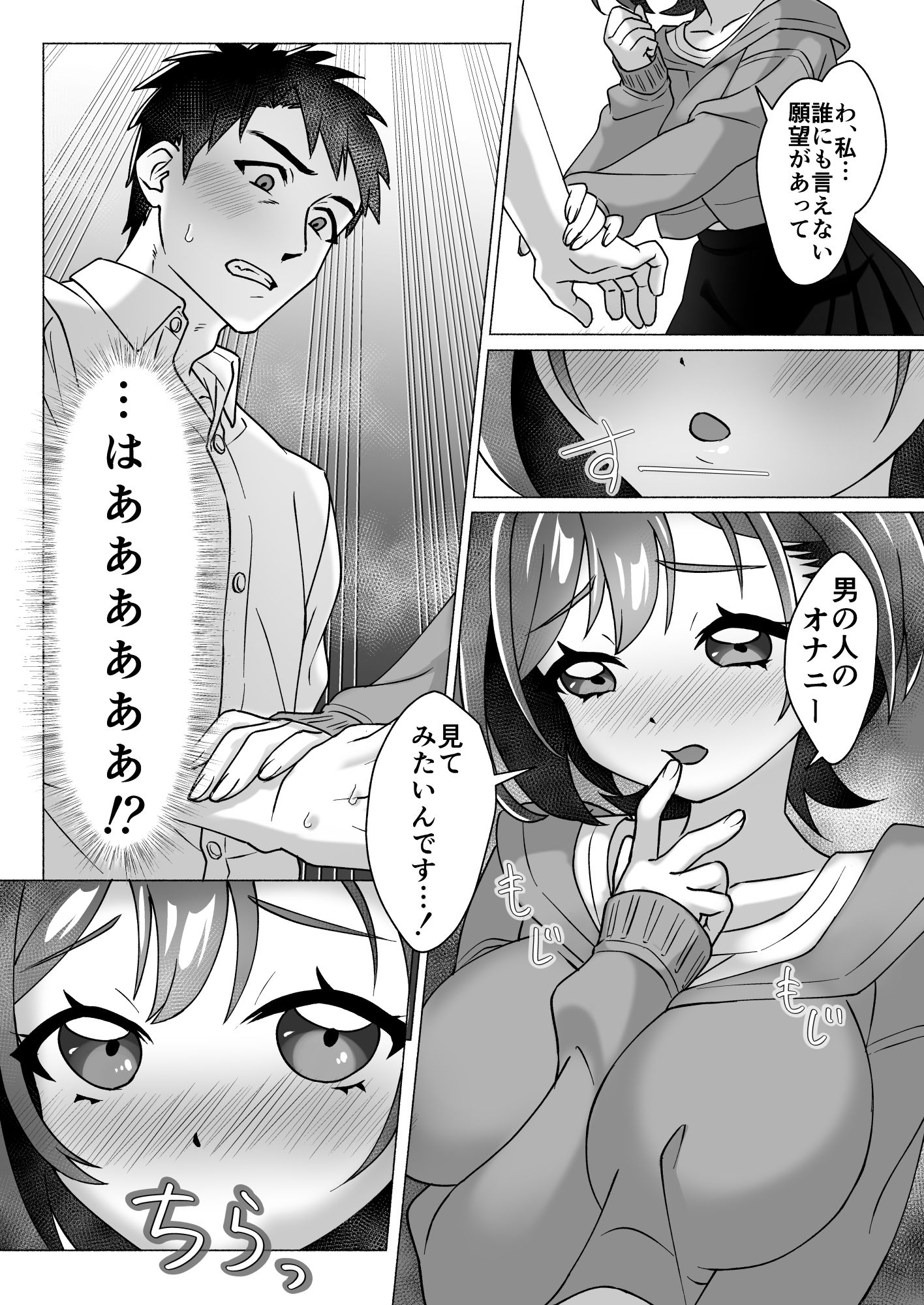試し読み 4