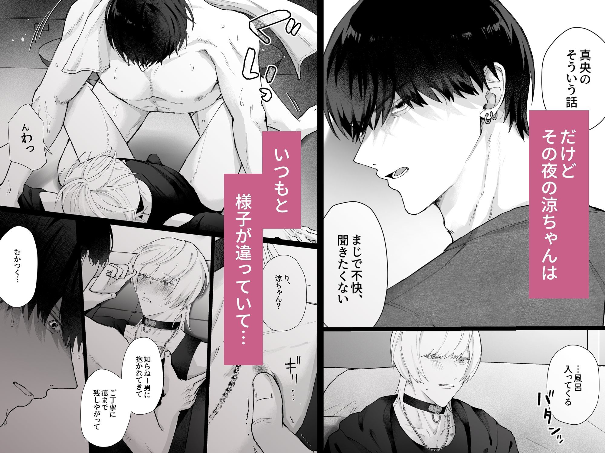 試し読み 4