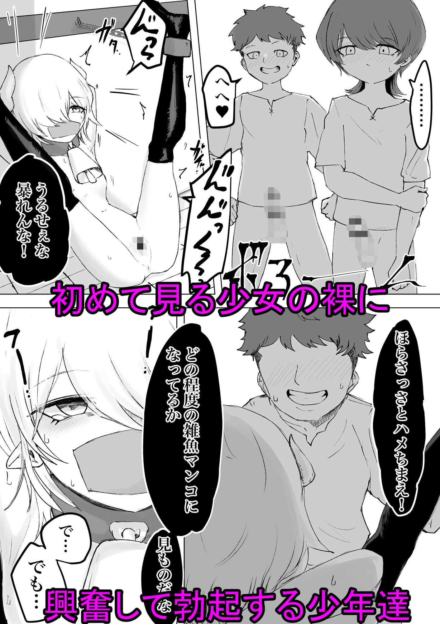 試し読み 3