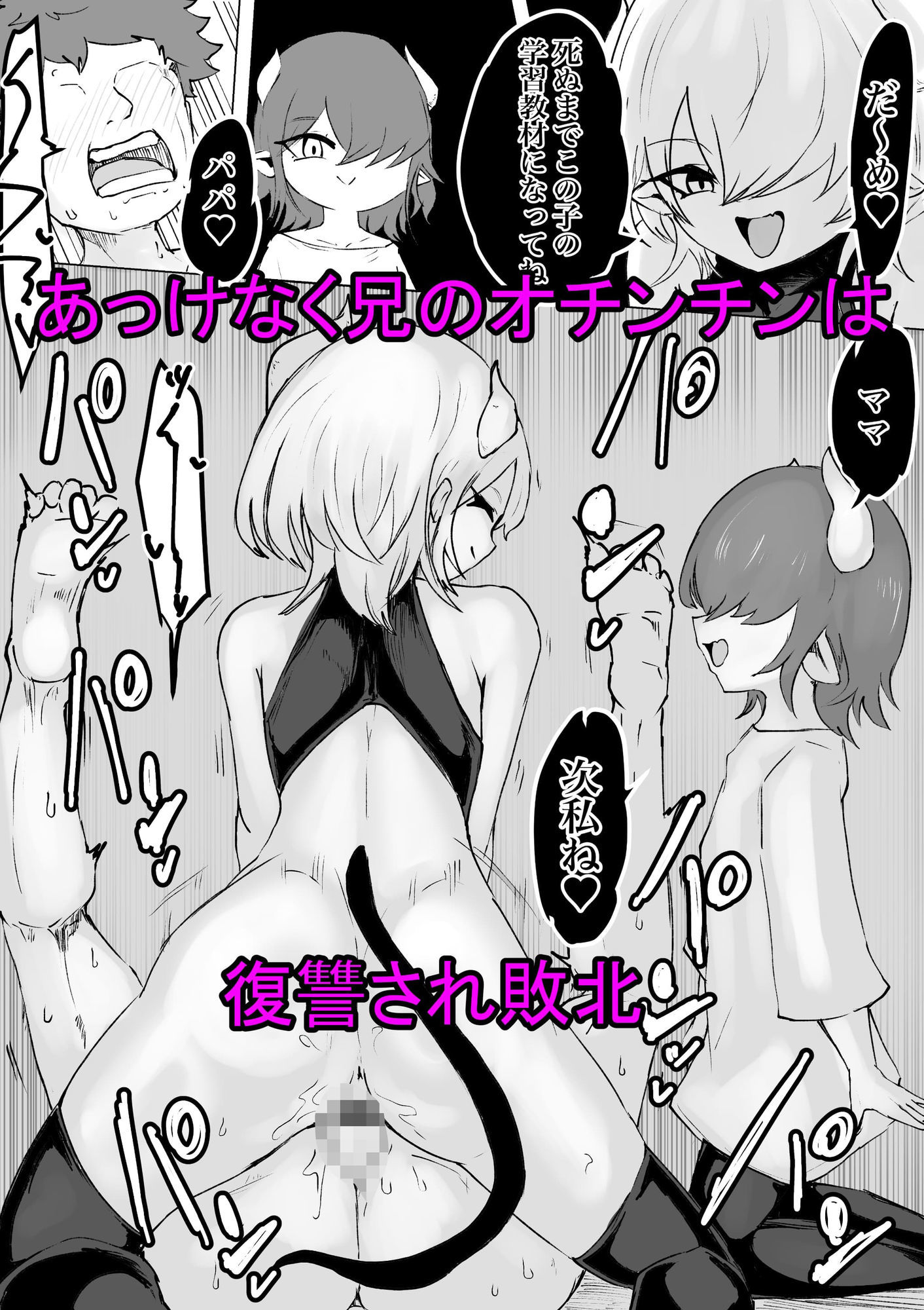 試し読み 8