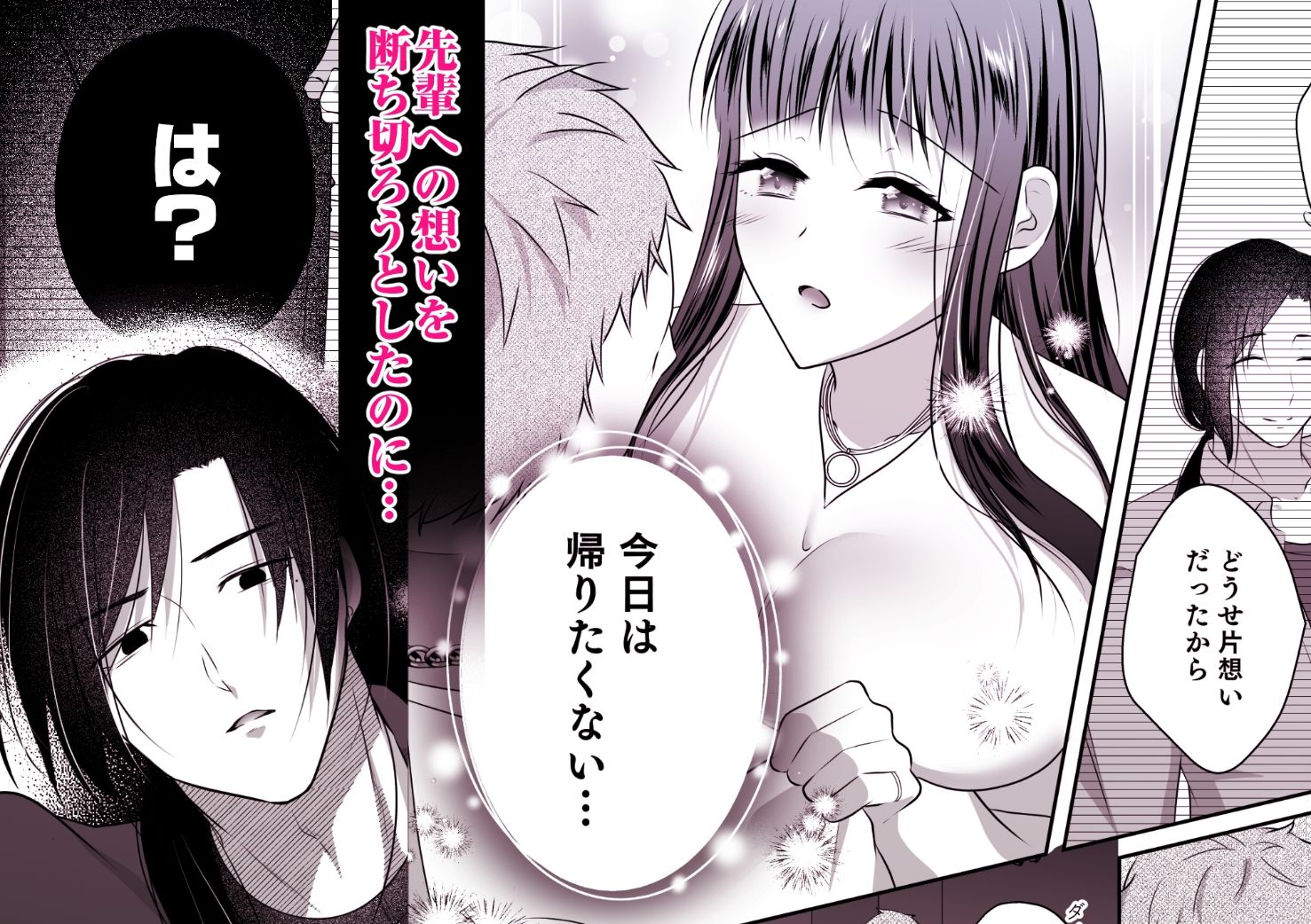 試し読み 6