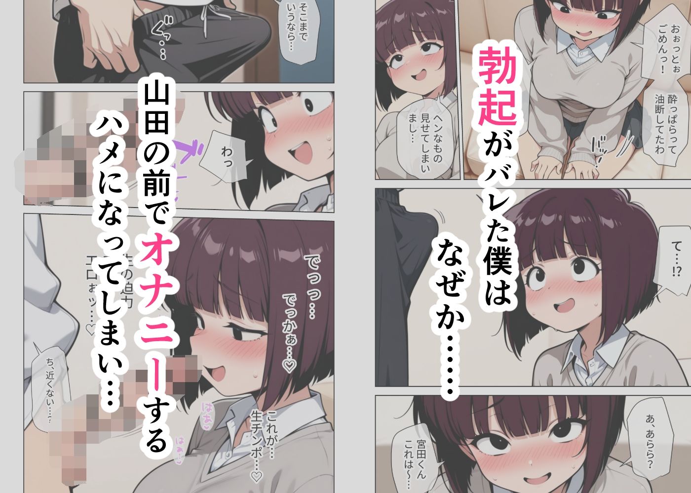 試し読み 4