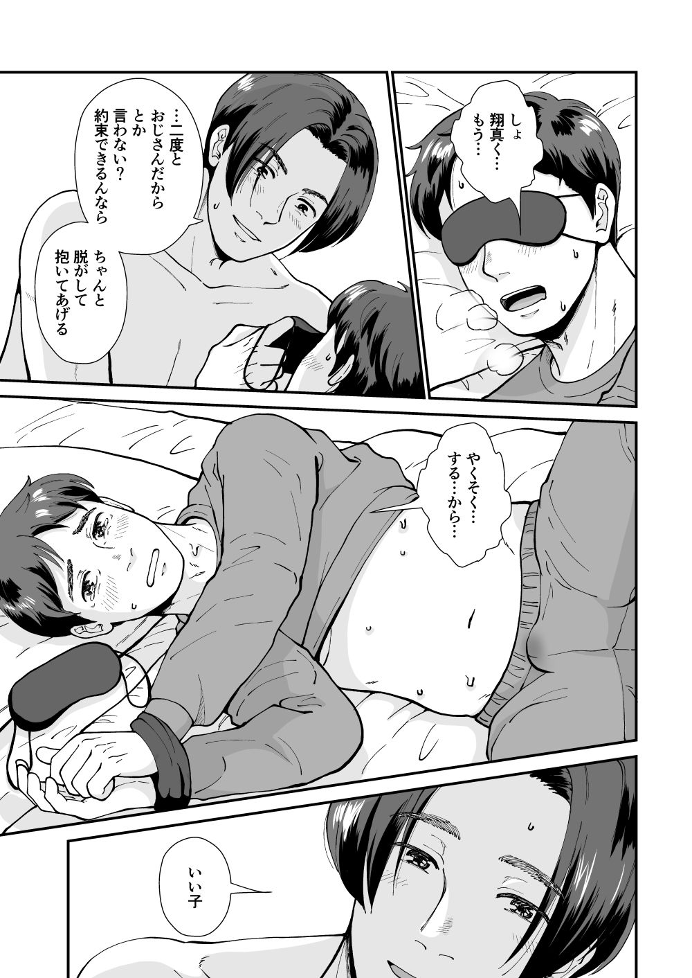 試し読み 8