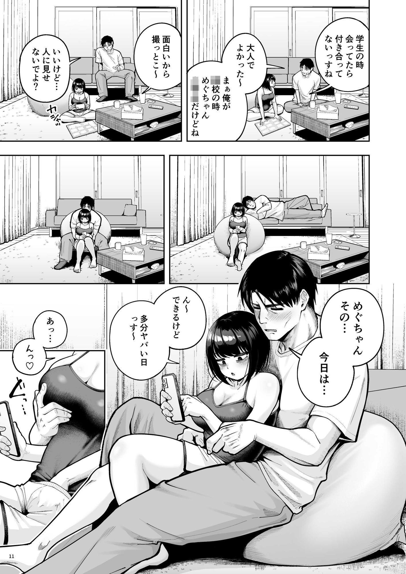 試し読み 9