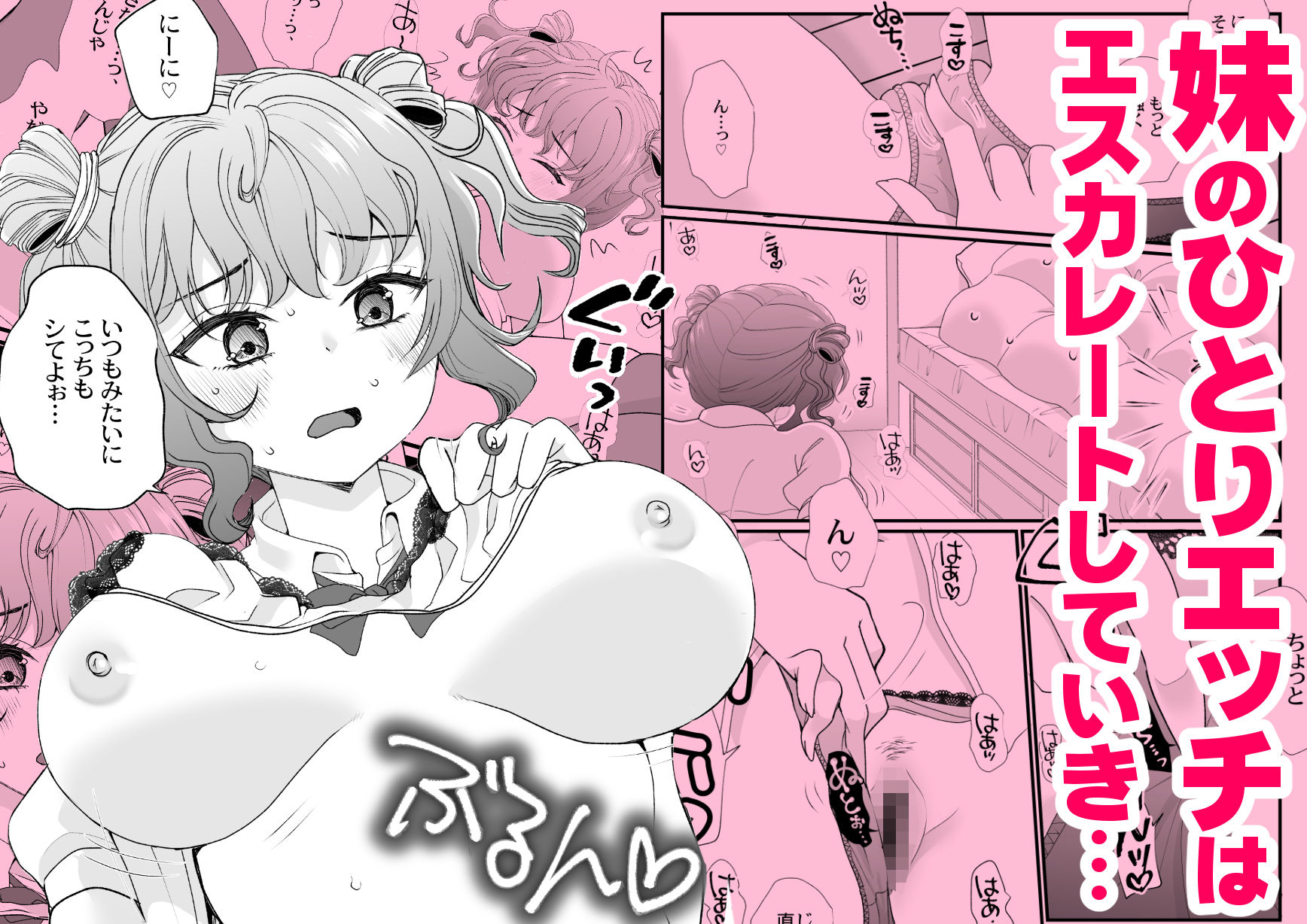 試し読み 5