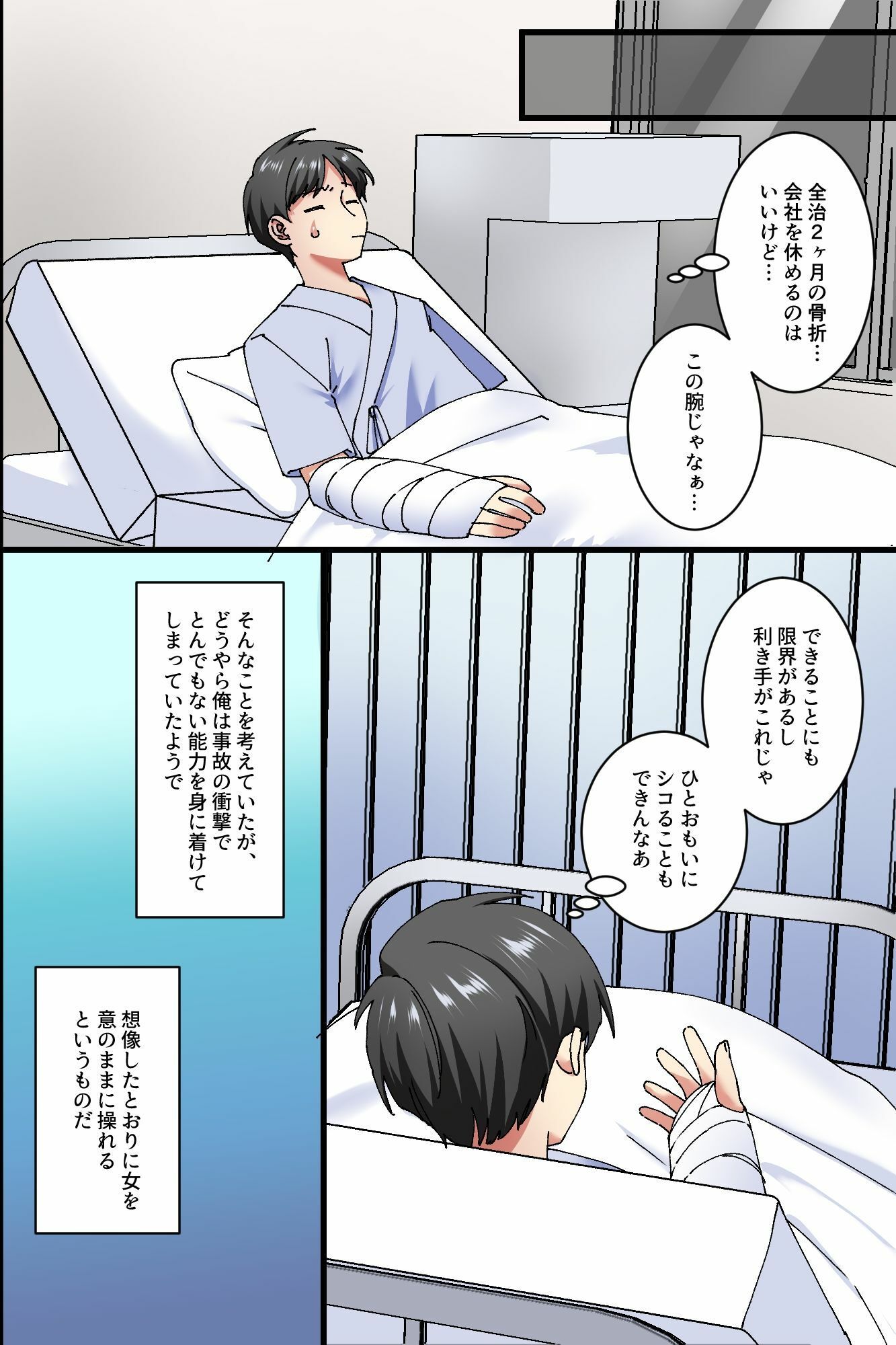 試し読み 6