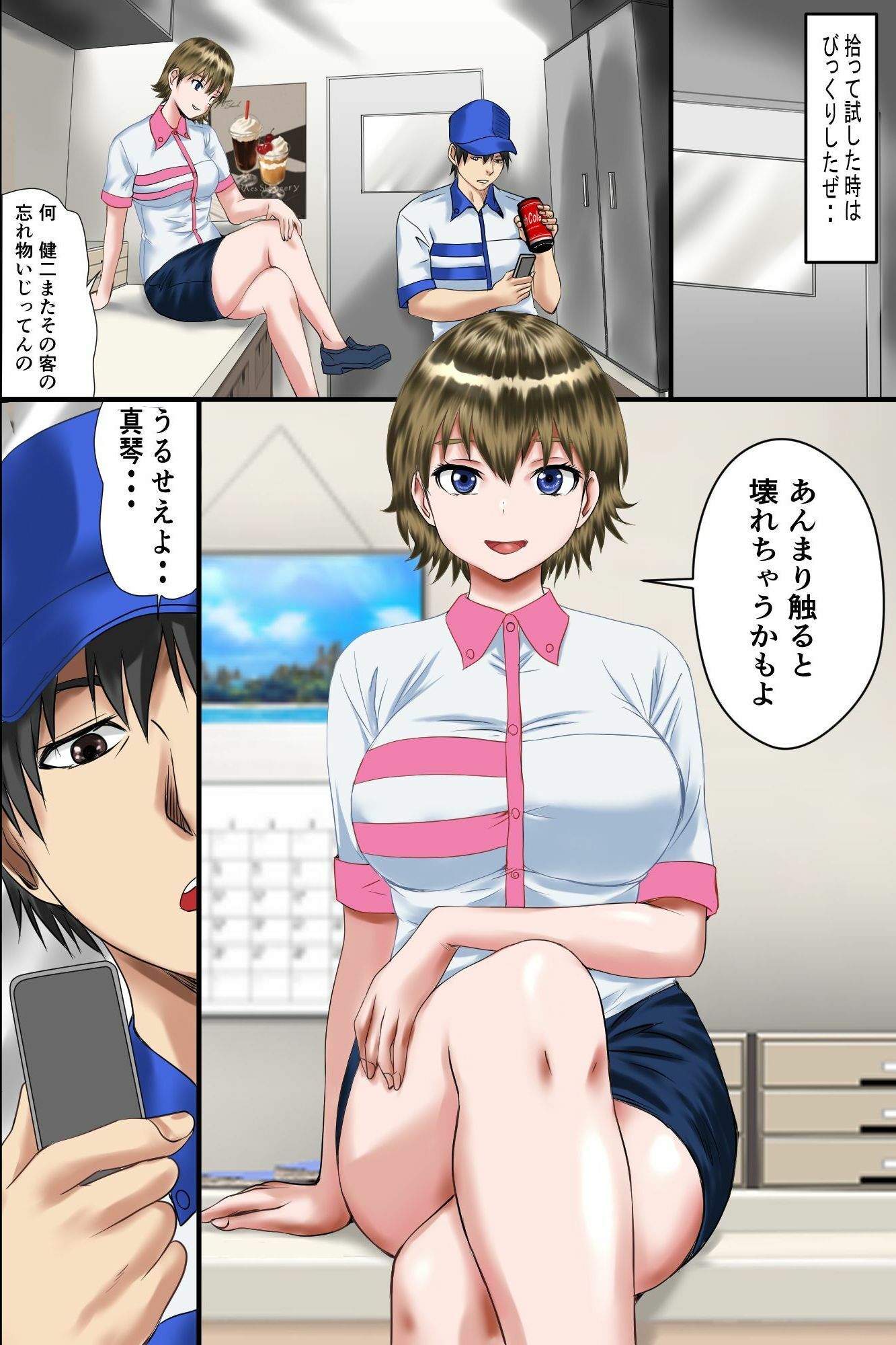 試し読み 6