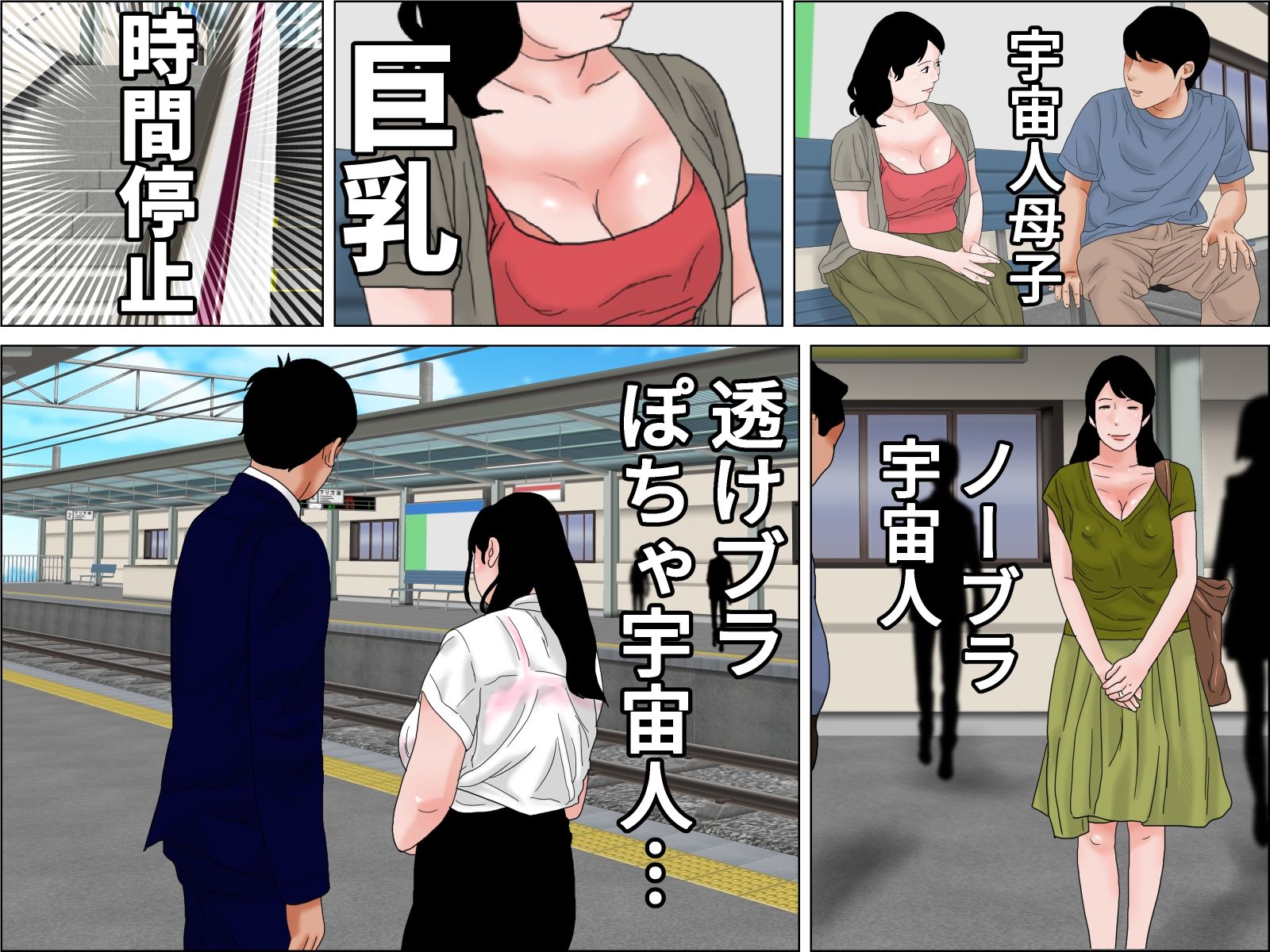 試し読み 2