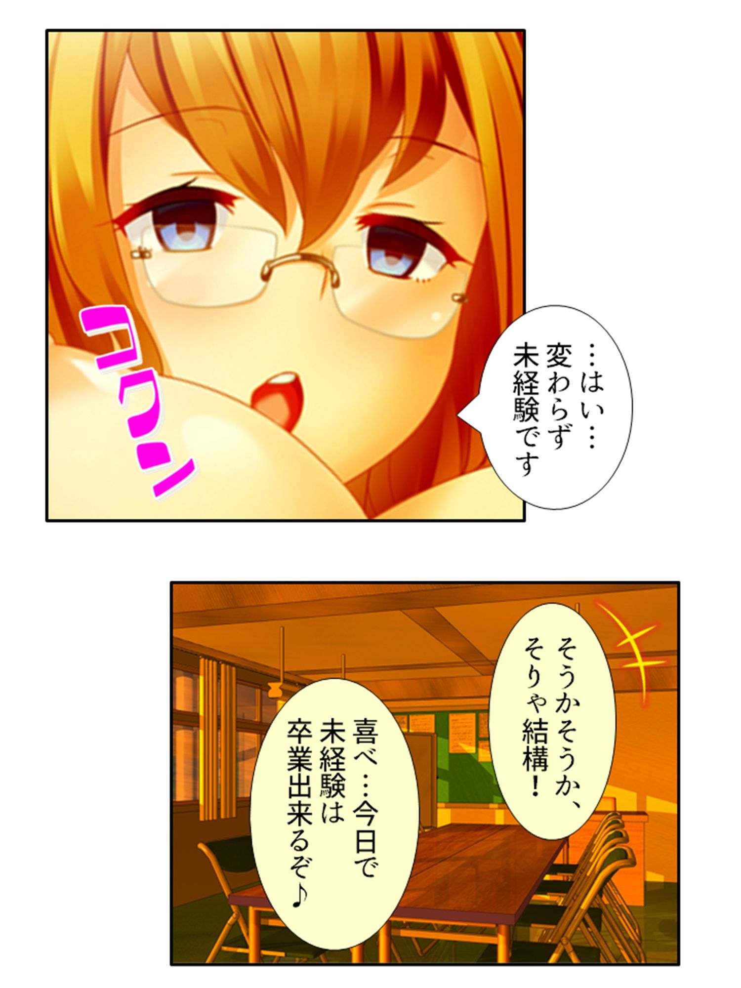 試し読み 8