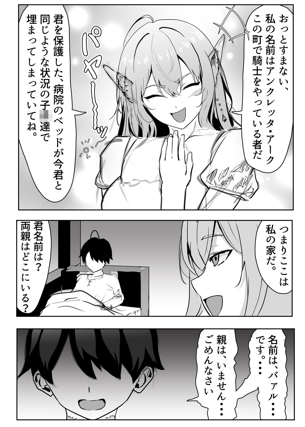 試し読み 4