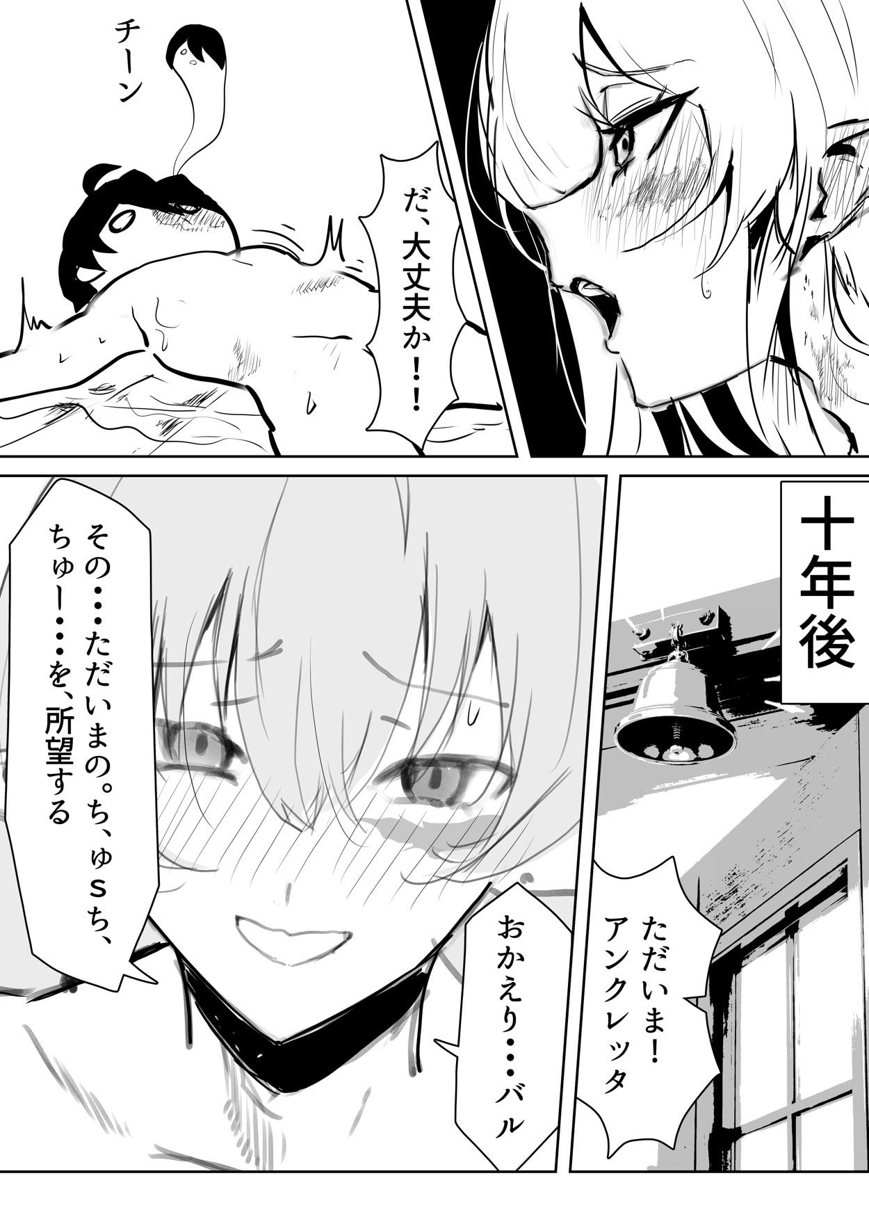試し読み 6