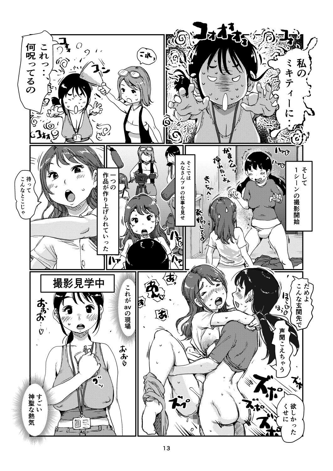 試し読み 3