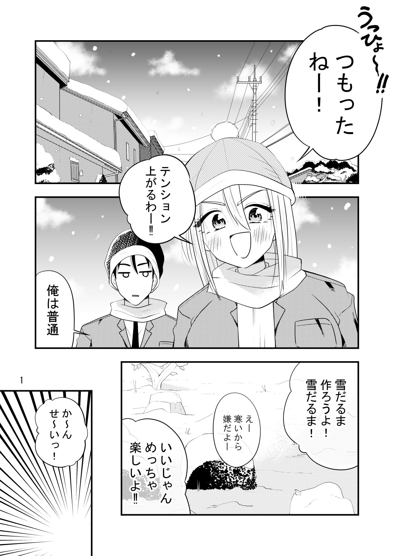 試し読み 1