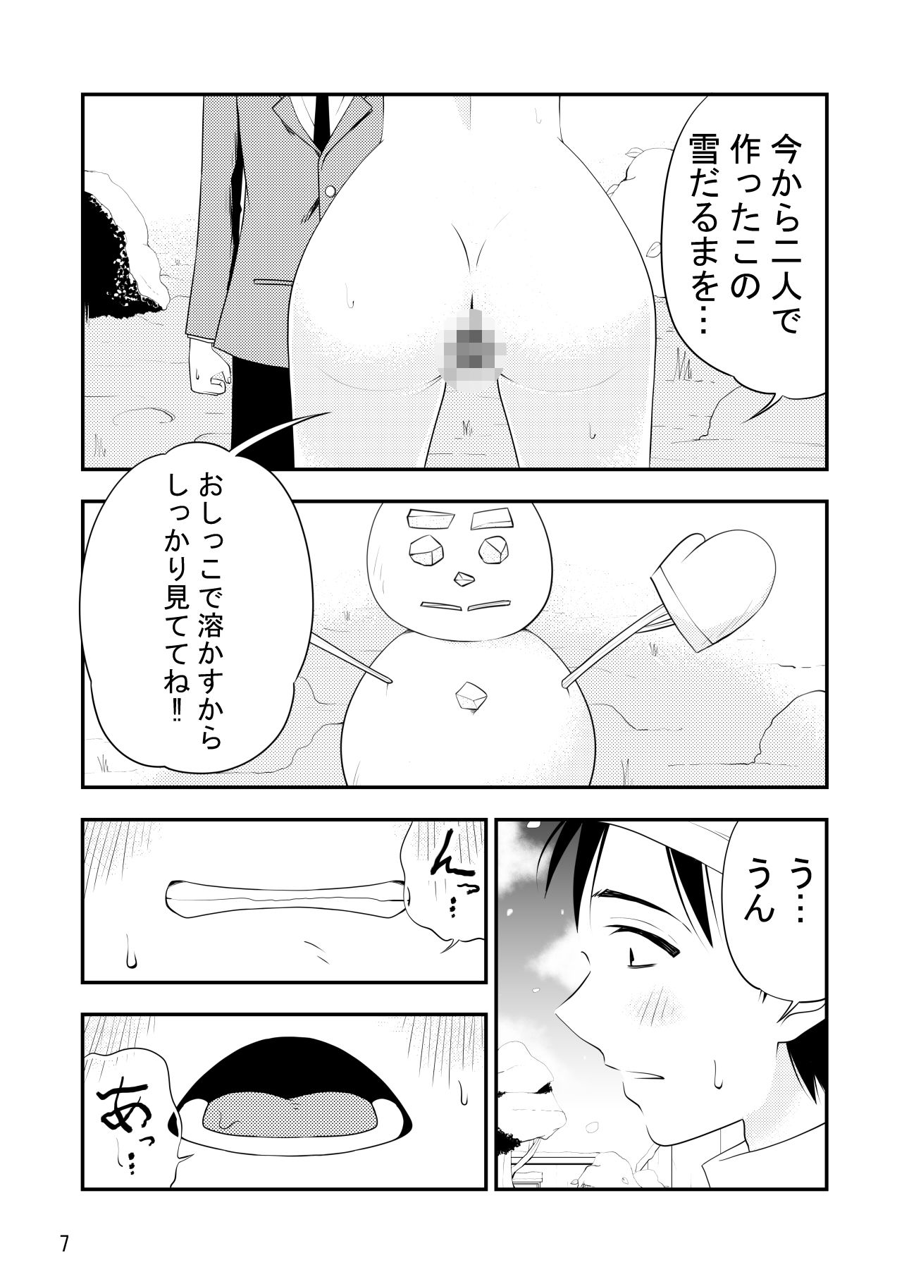 試し読み 7
