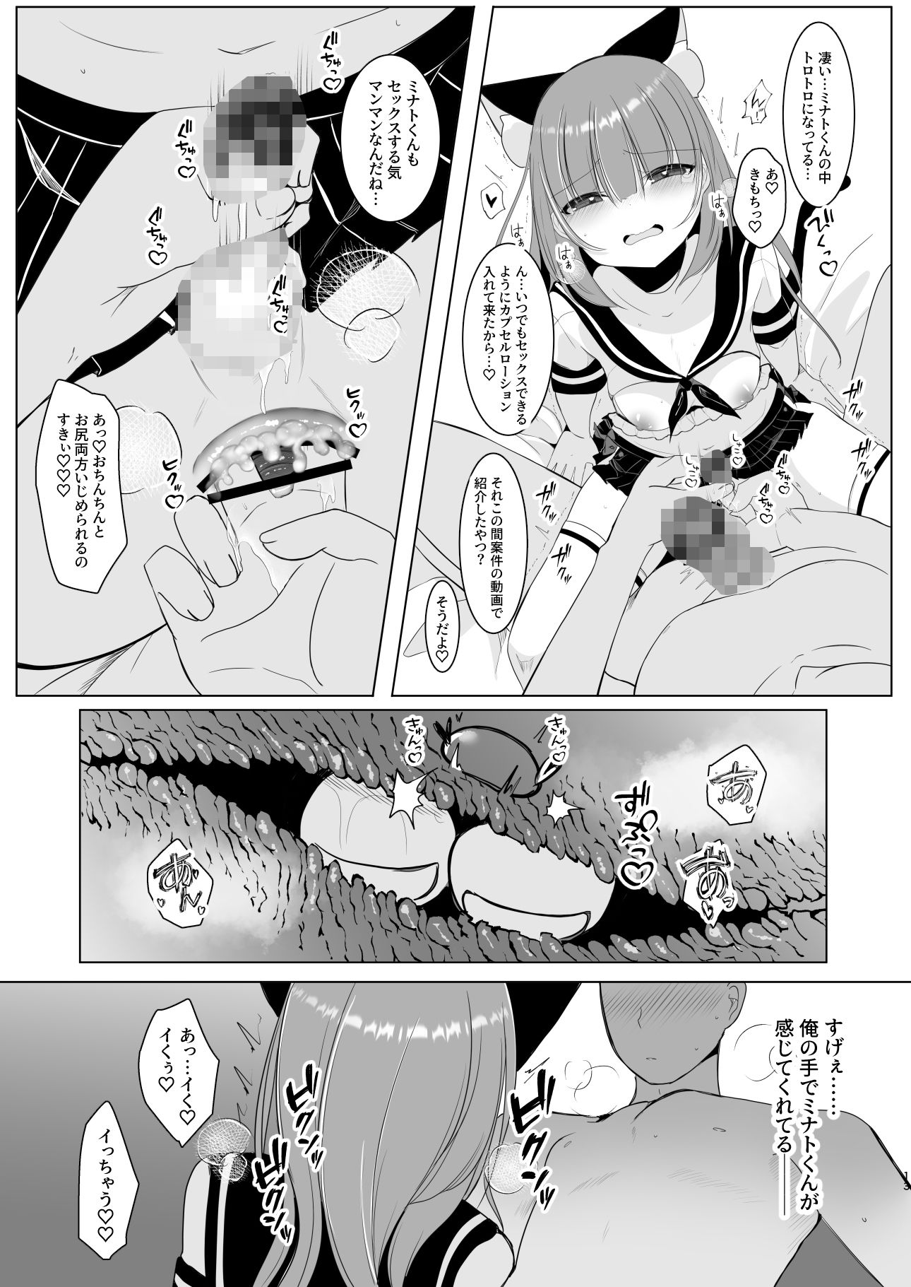 試し読み 7