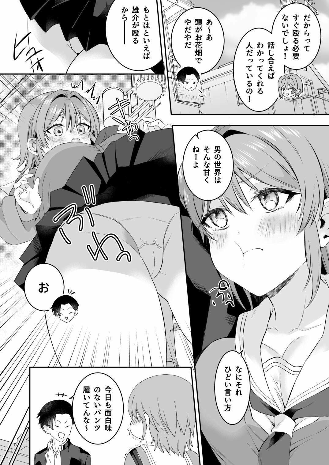 試し読み 4