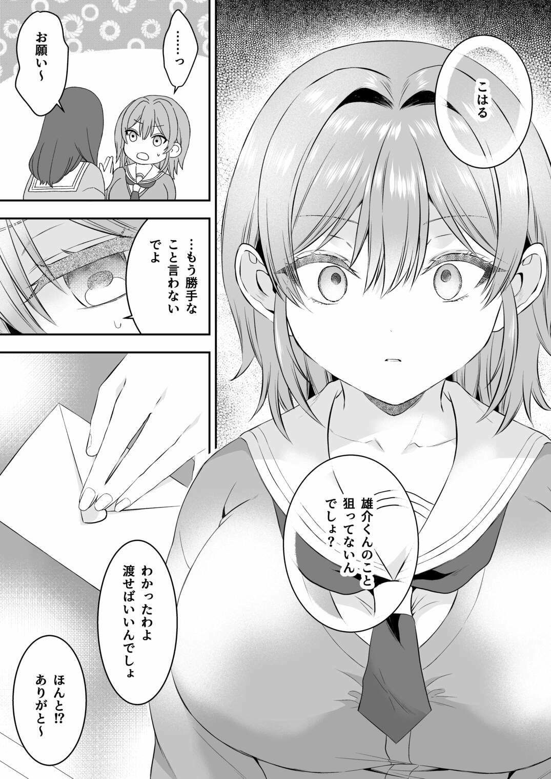 試し読み 5