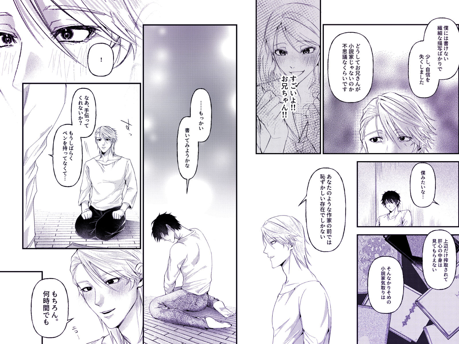 試し読み 5