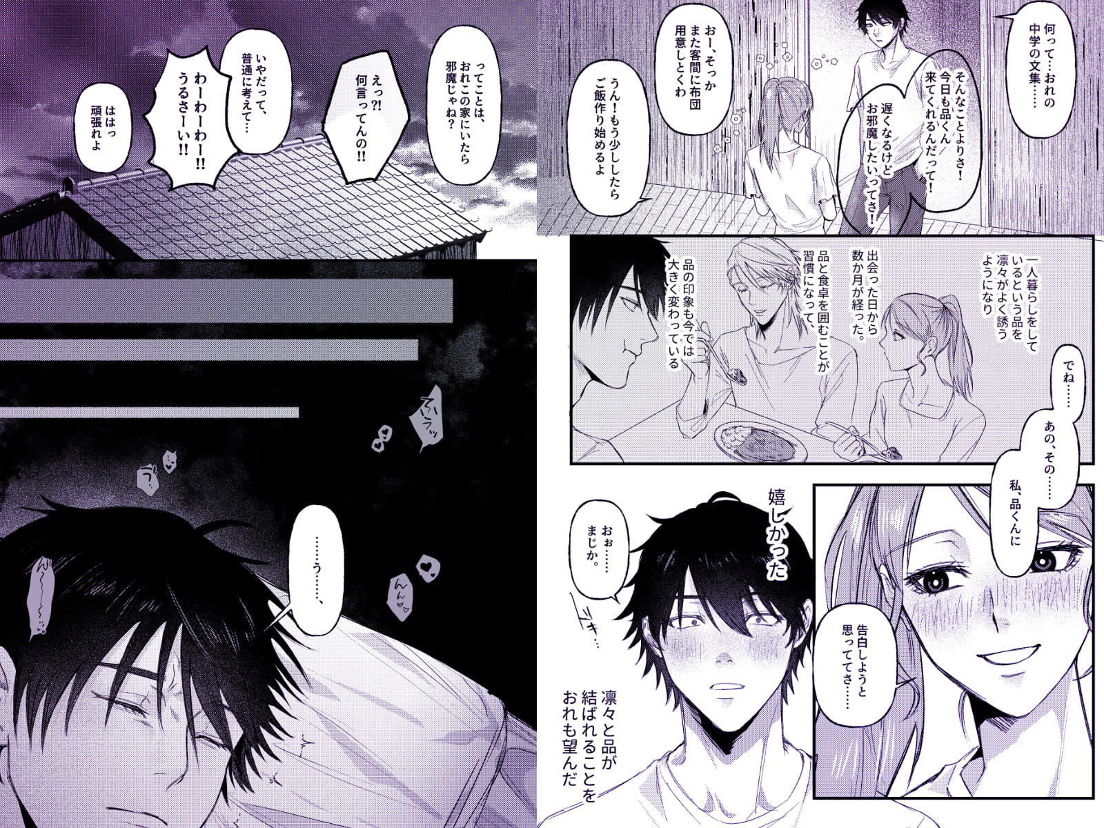 試し読み 6
